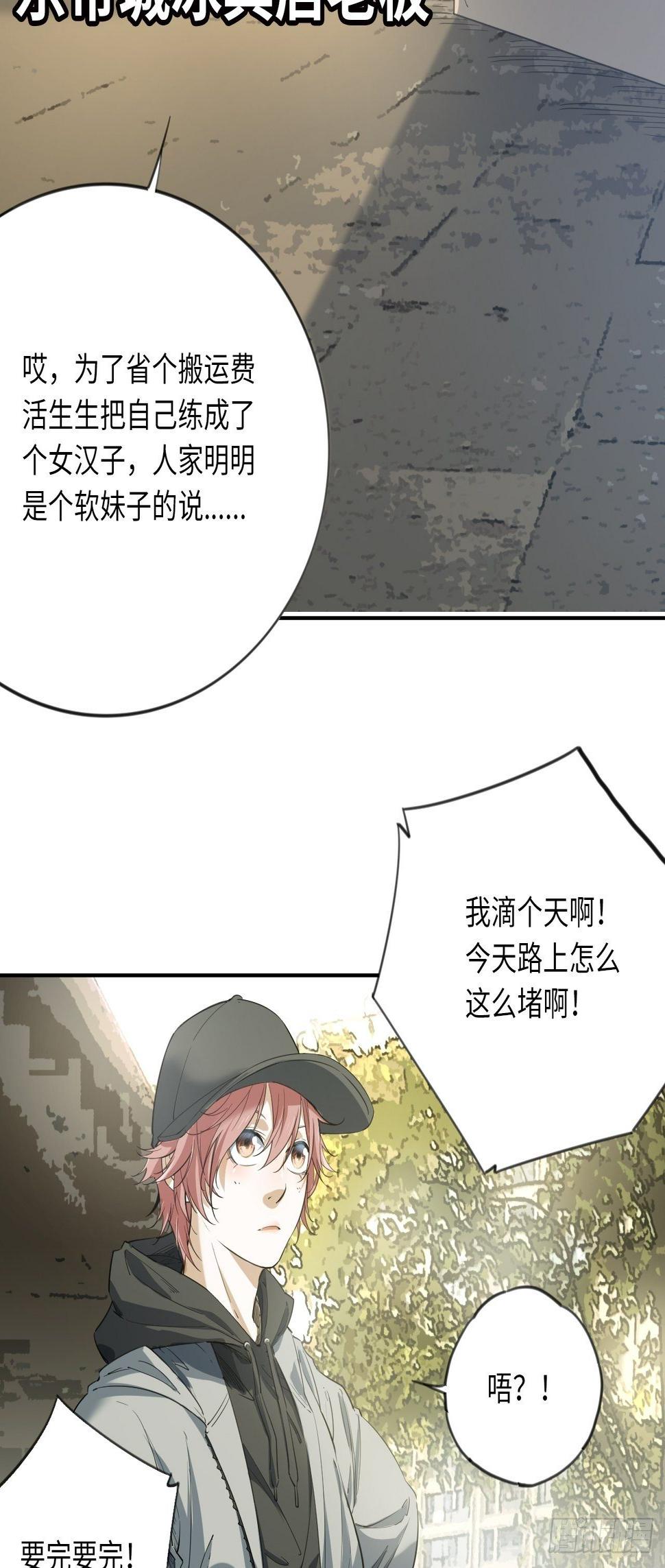 第10话 吝啬小丸子？26