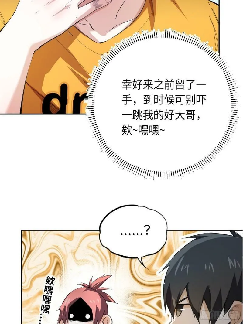 第72话 兄&amp;amp;弟19