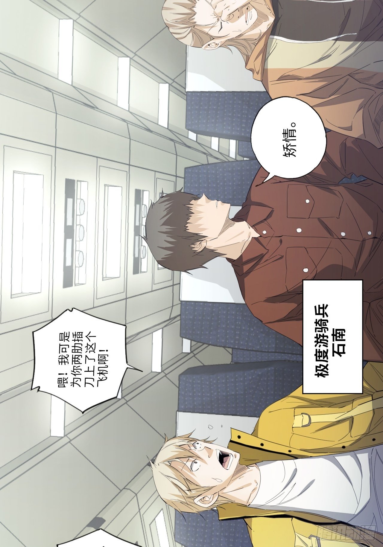 第35话 通往未知的第一步18