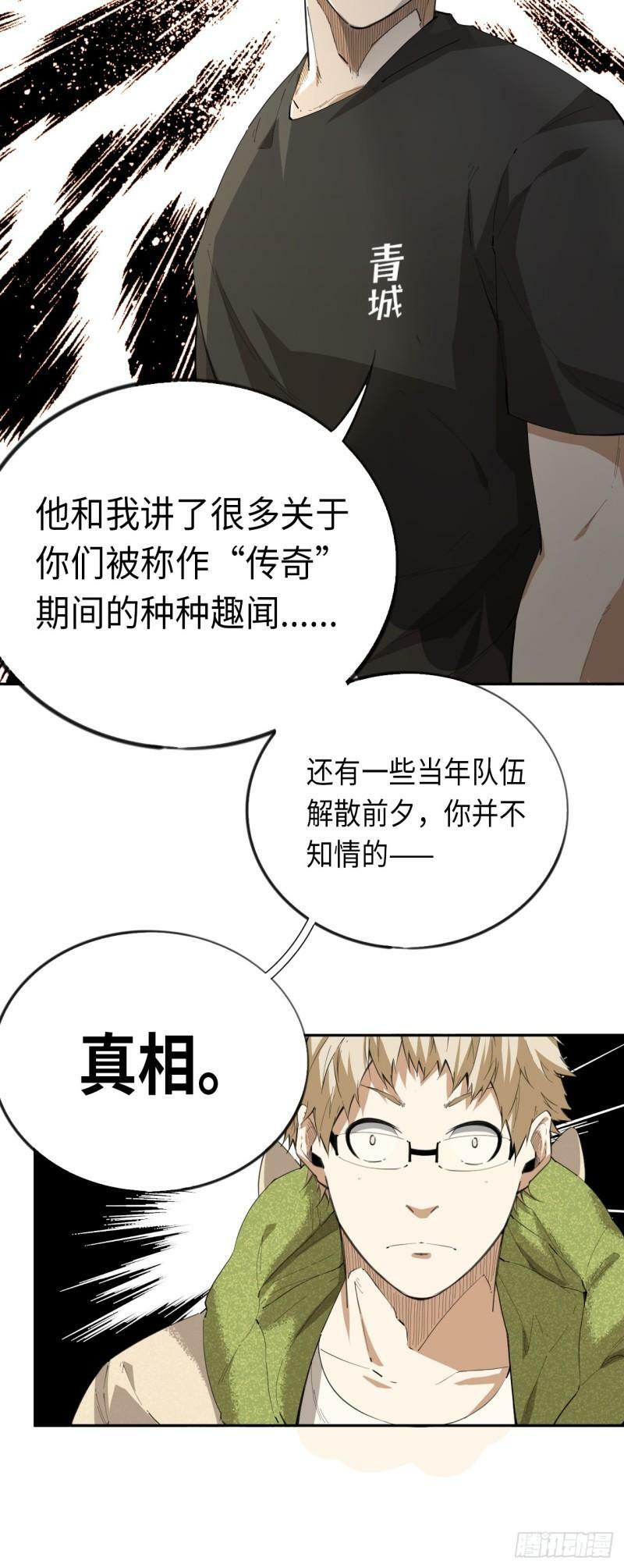 第76话 初次见面41