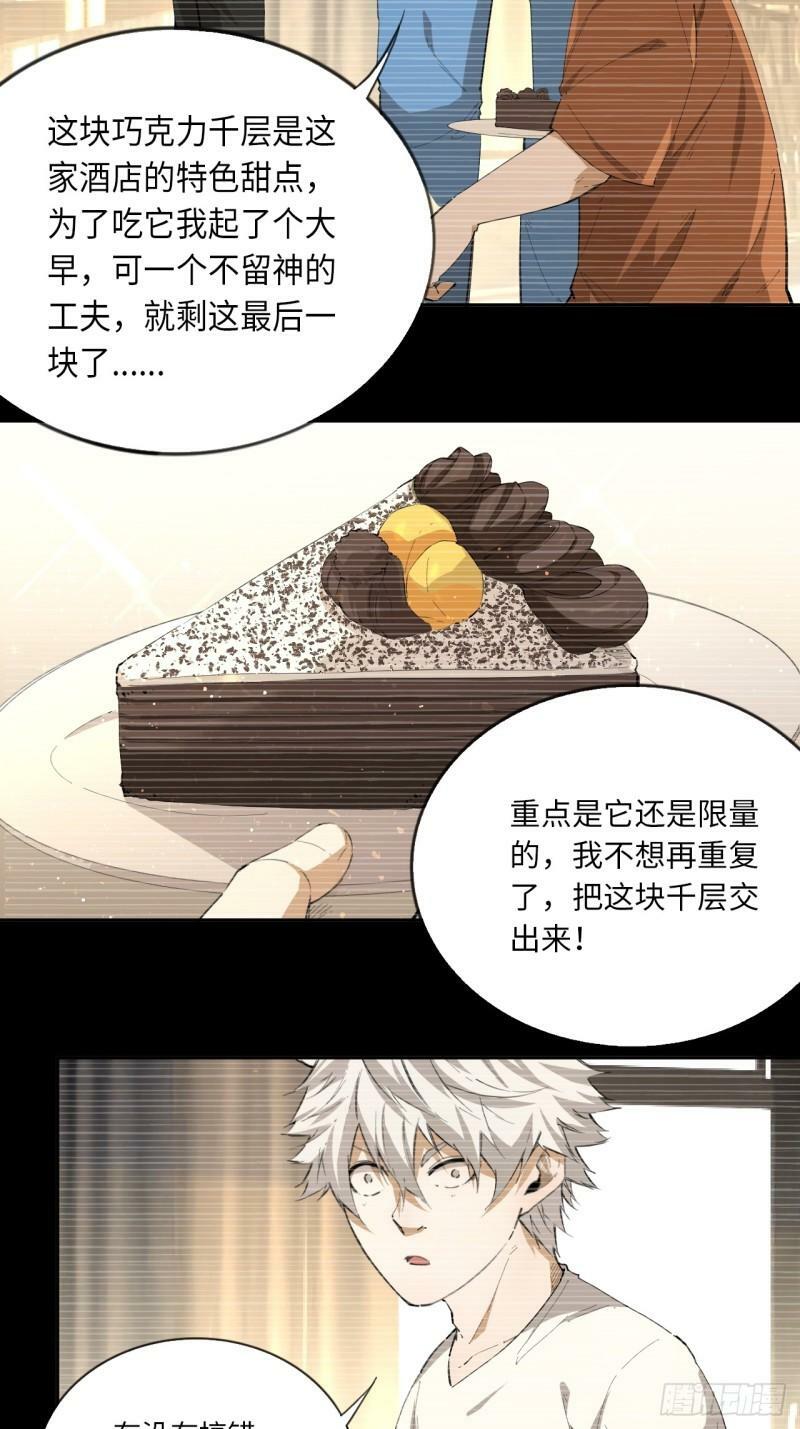 第76话 初次见面4