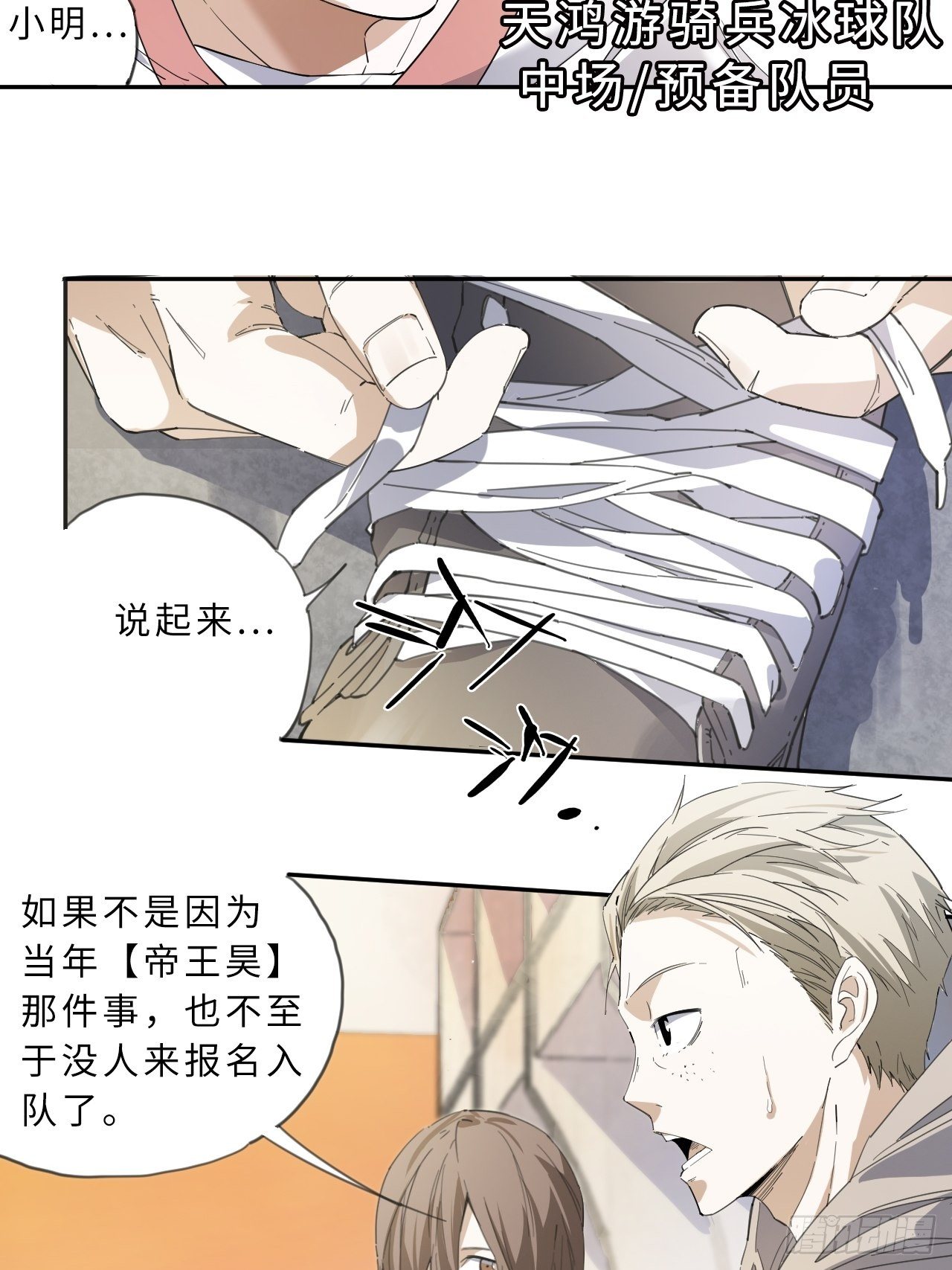 第1话 新人管理员21