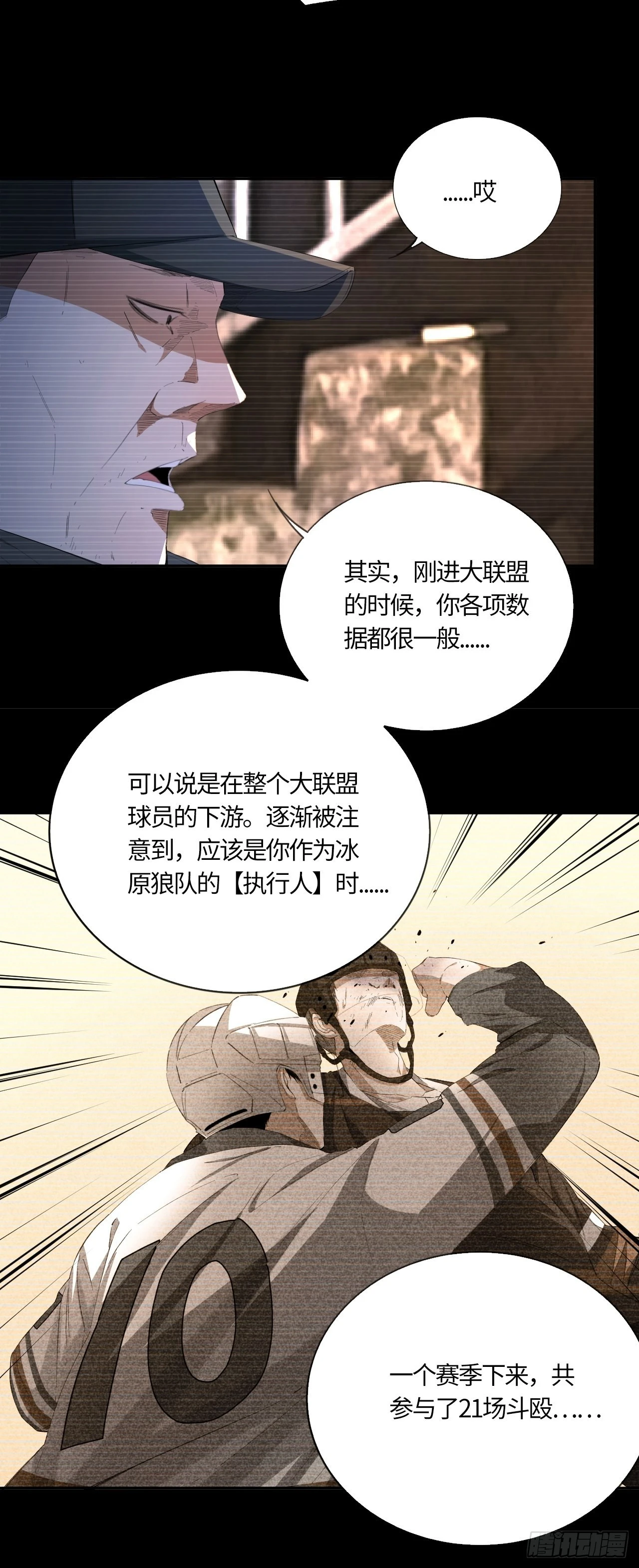 第60话 初衷13