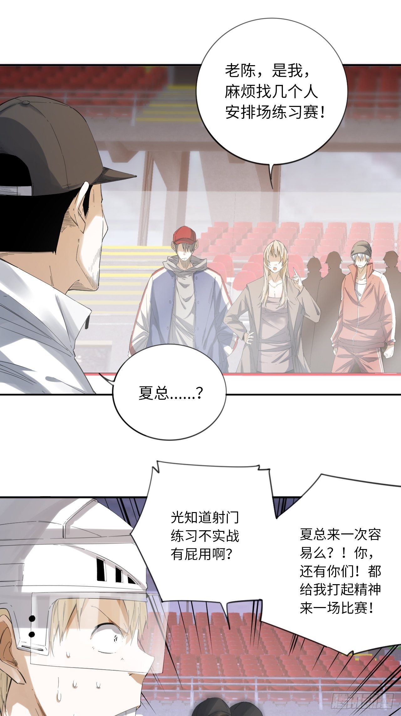第17话 来战吧！14