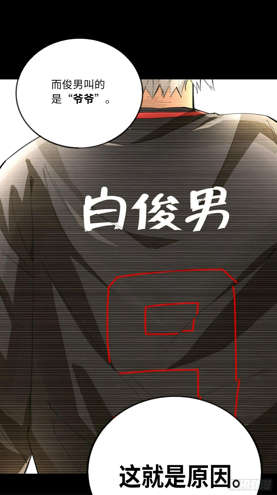 第73话 主角25