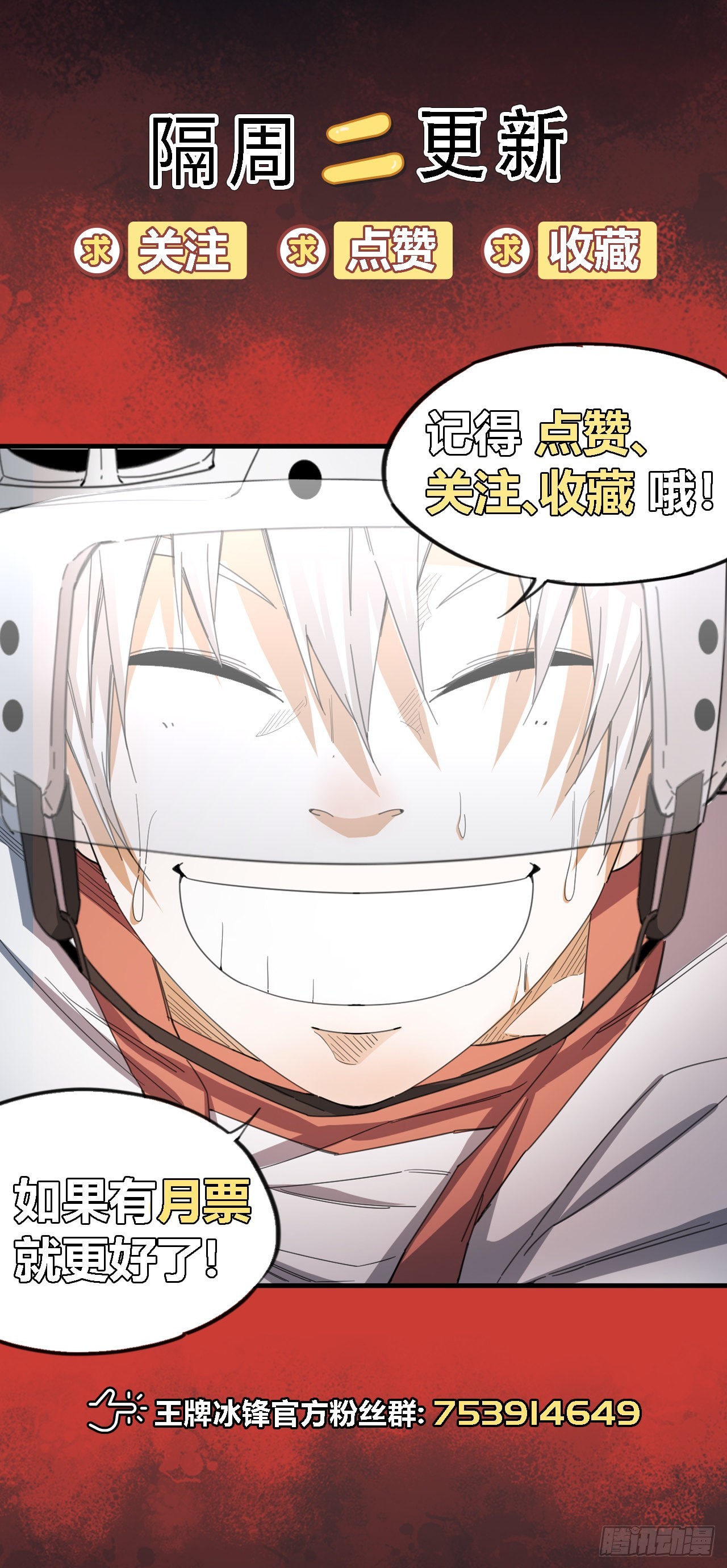 第63话 小白的问候37
