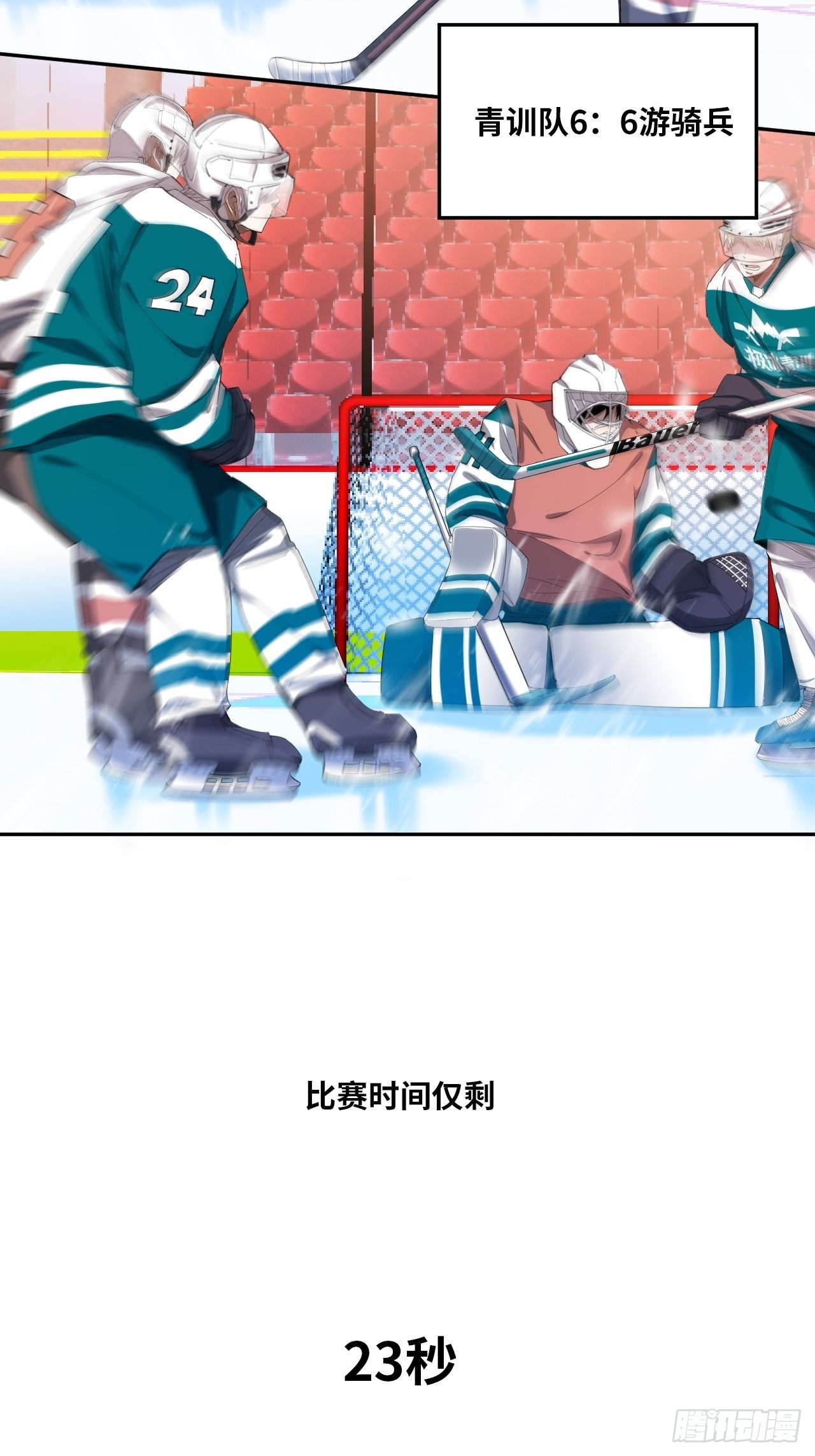 第32话 我们的王牌7