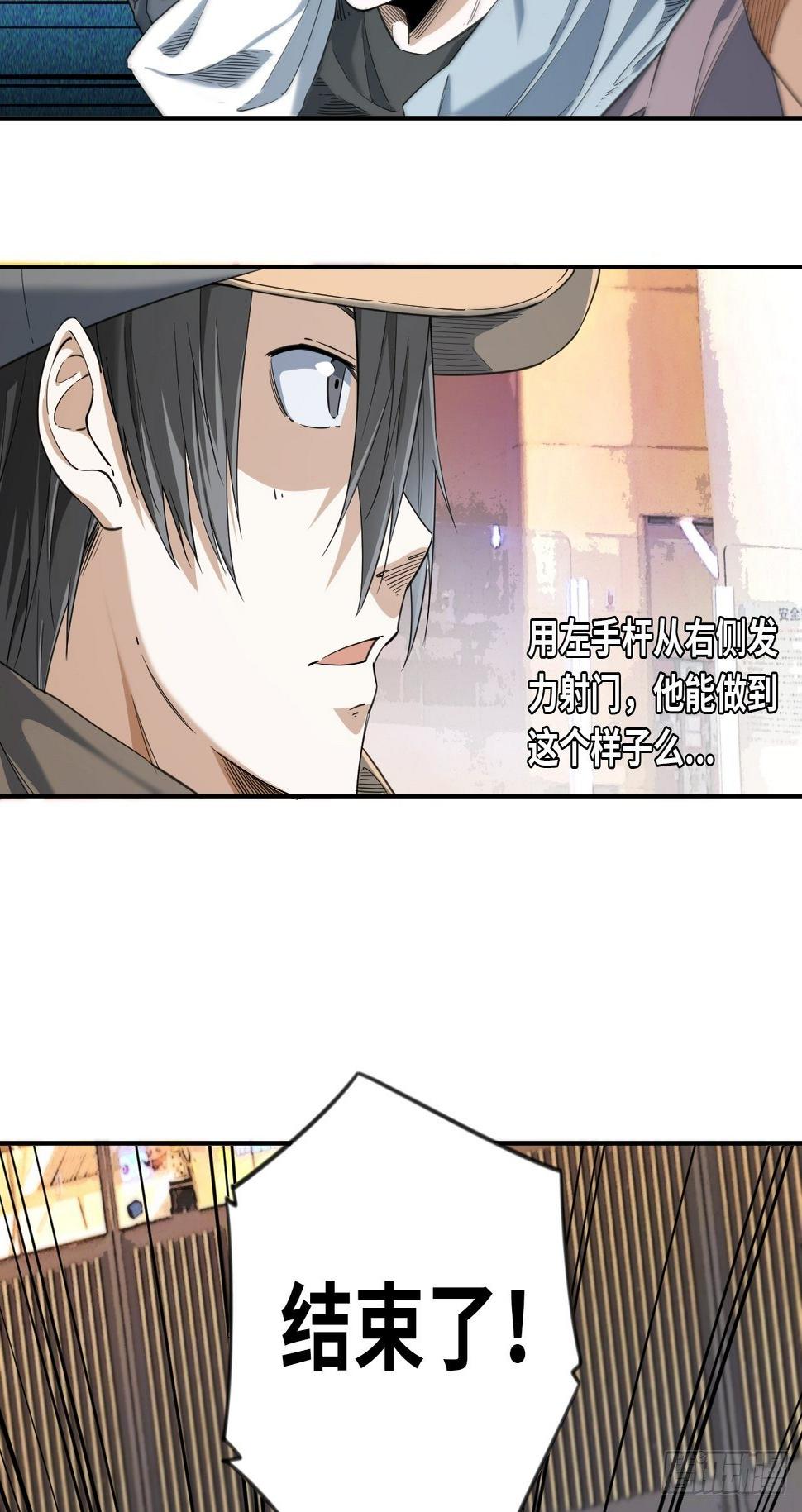 第5话 制胜一击3