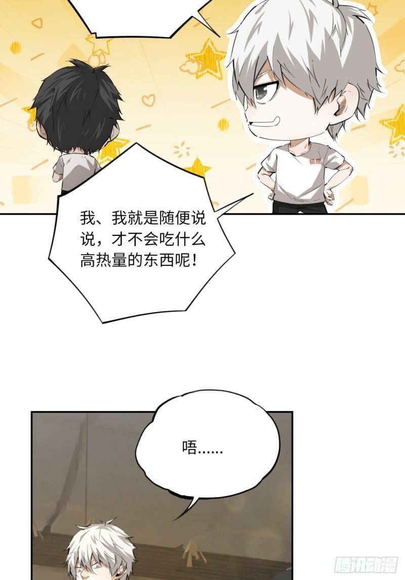 第74话  早餐时间16