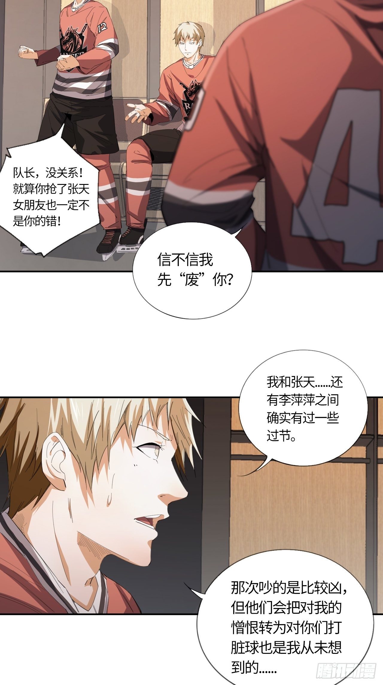 第54话 自私的责任（上）7