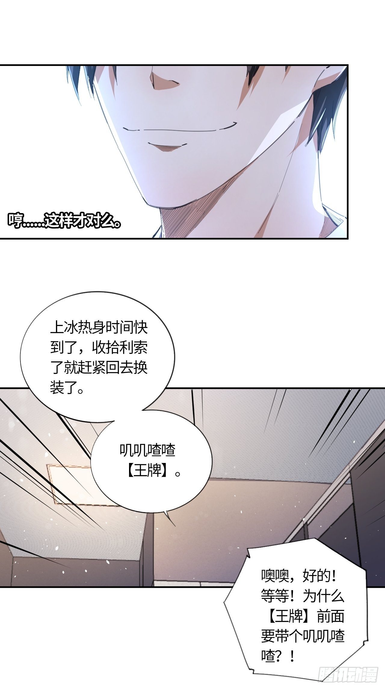 第44话 躁动的心22
