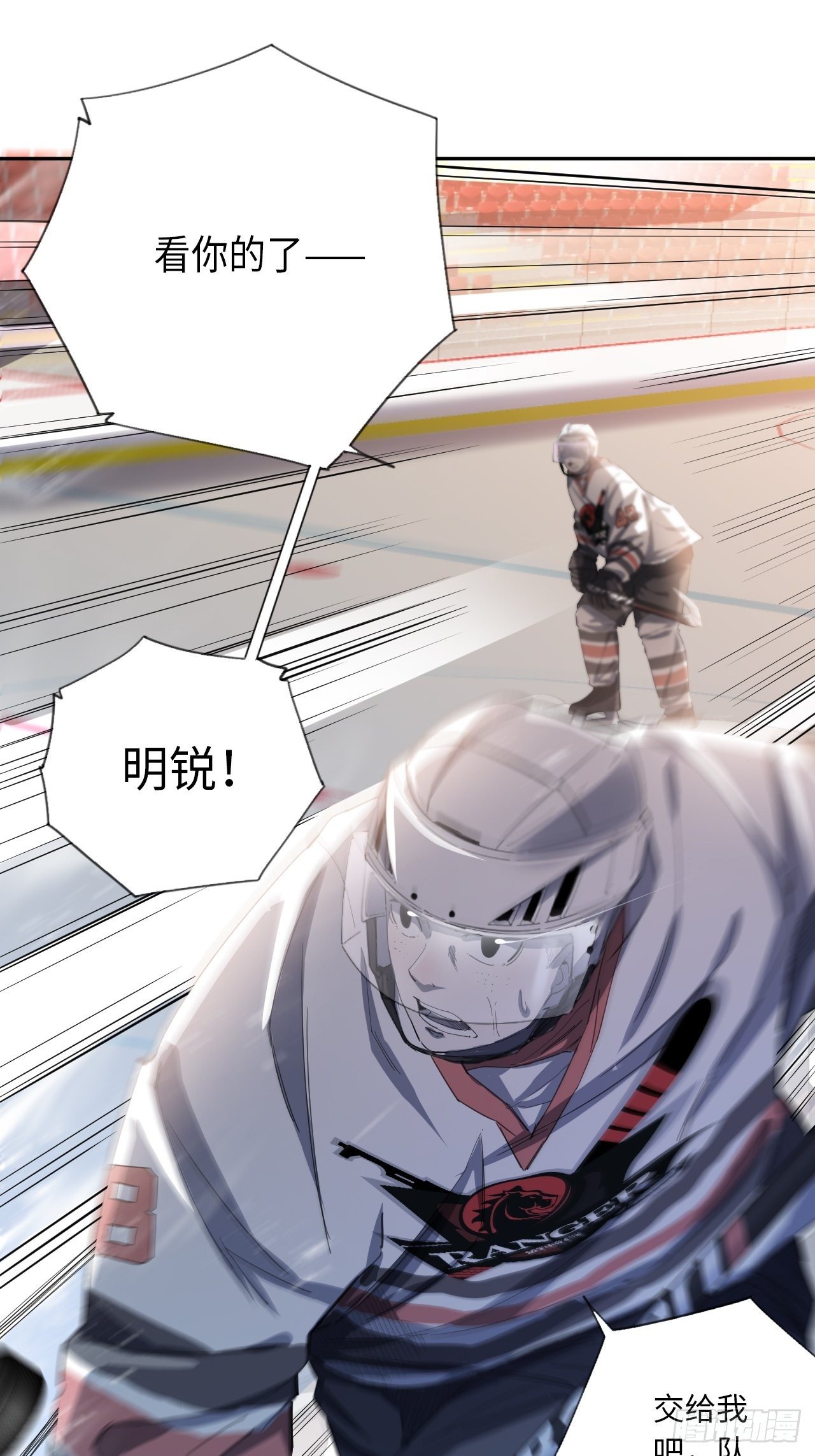第32话 我们的王牌22