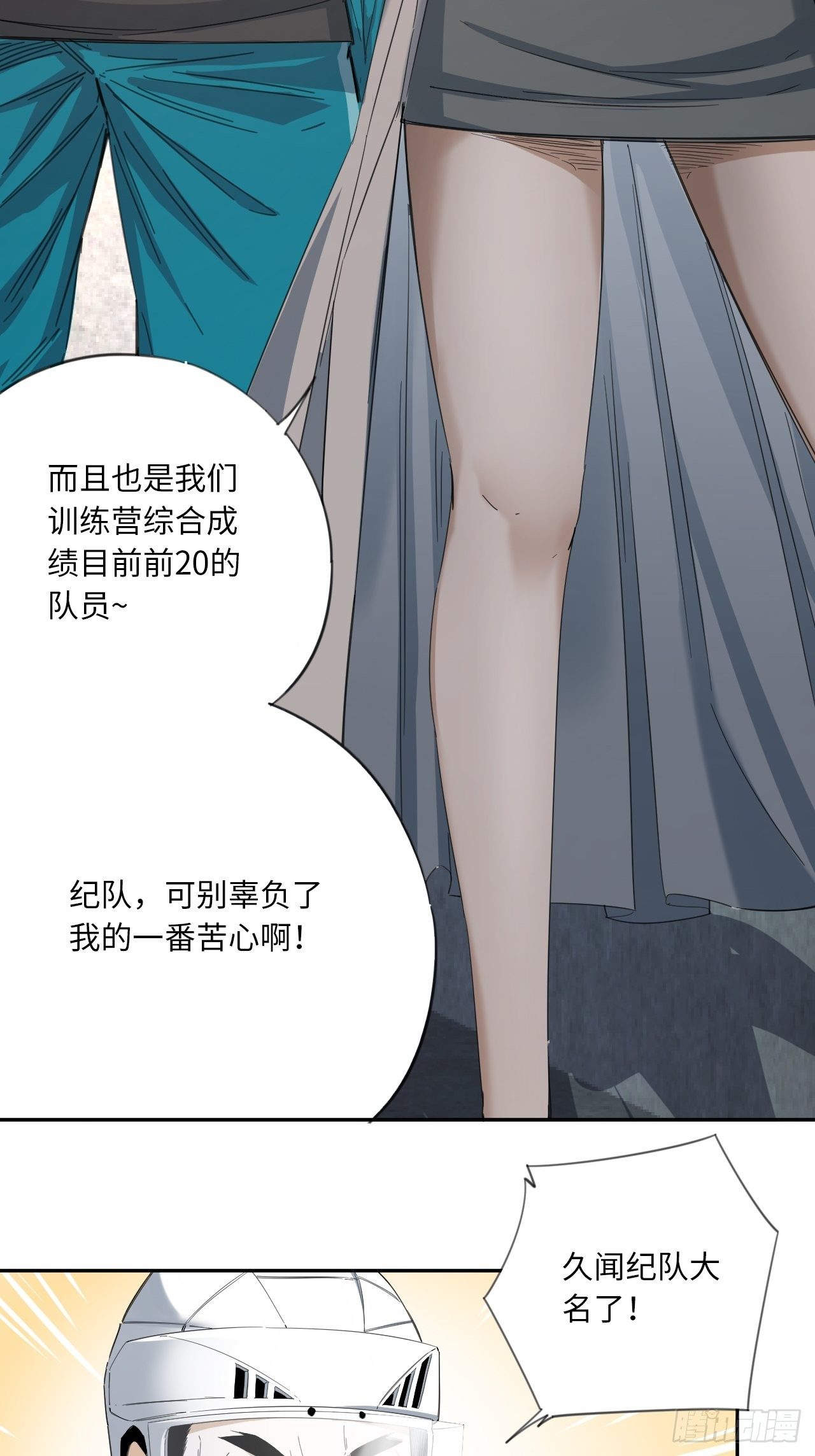 第17话 来战吧！20