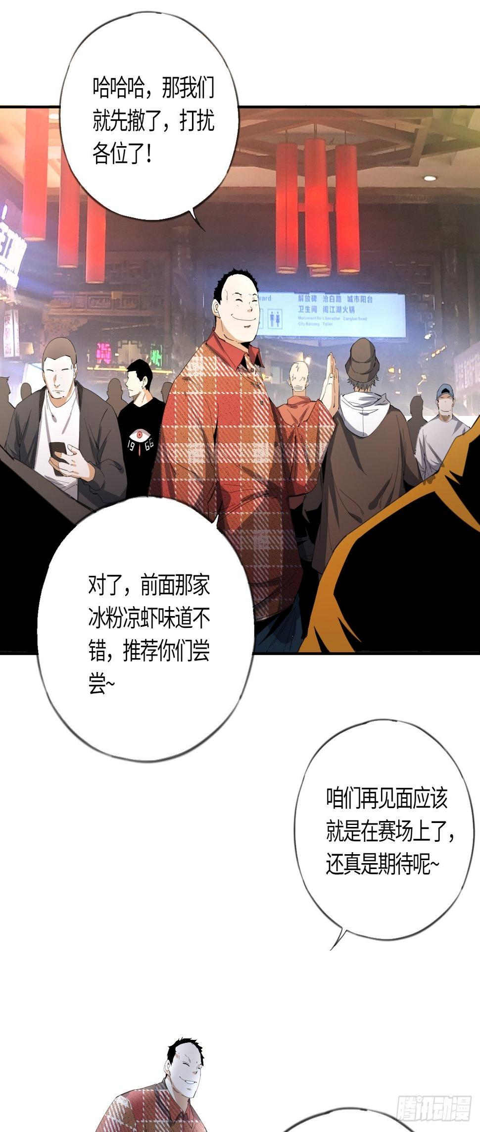第40话 “骑兵”与“野兽”④10