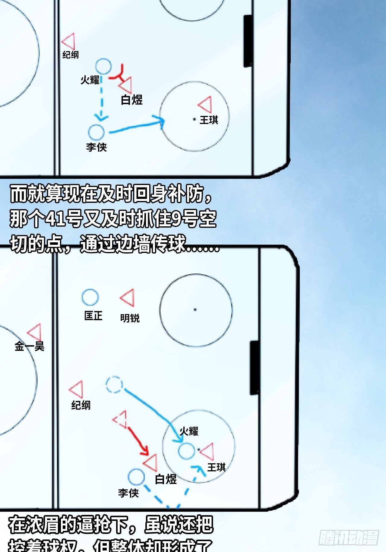 第31话 后辈们的问候24