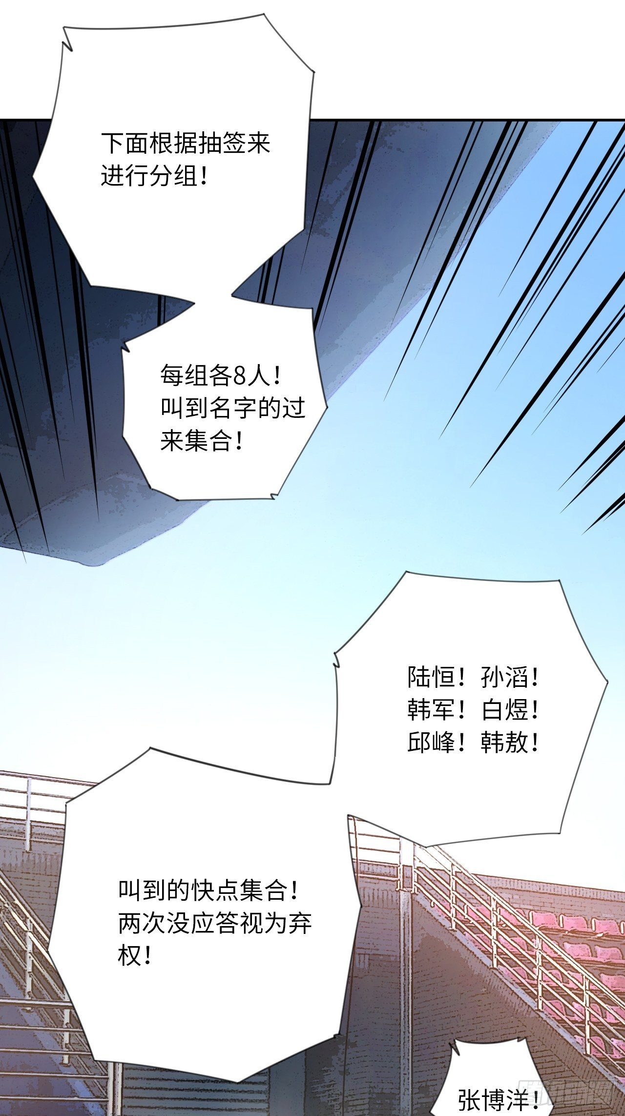 第13话 各就各位12
