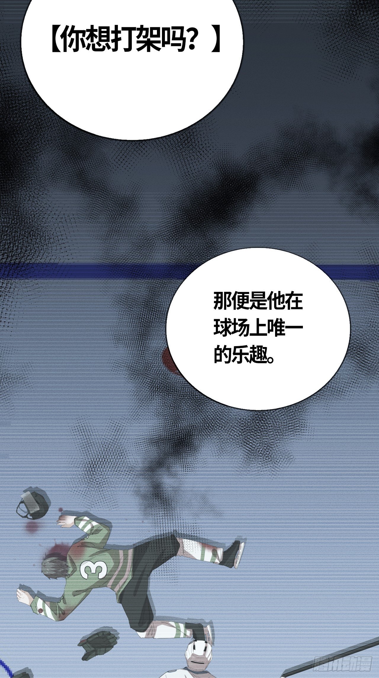 第54话 自私的责任（上）11