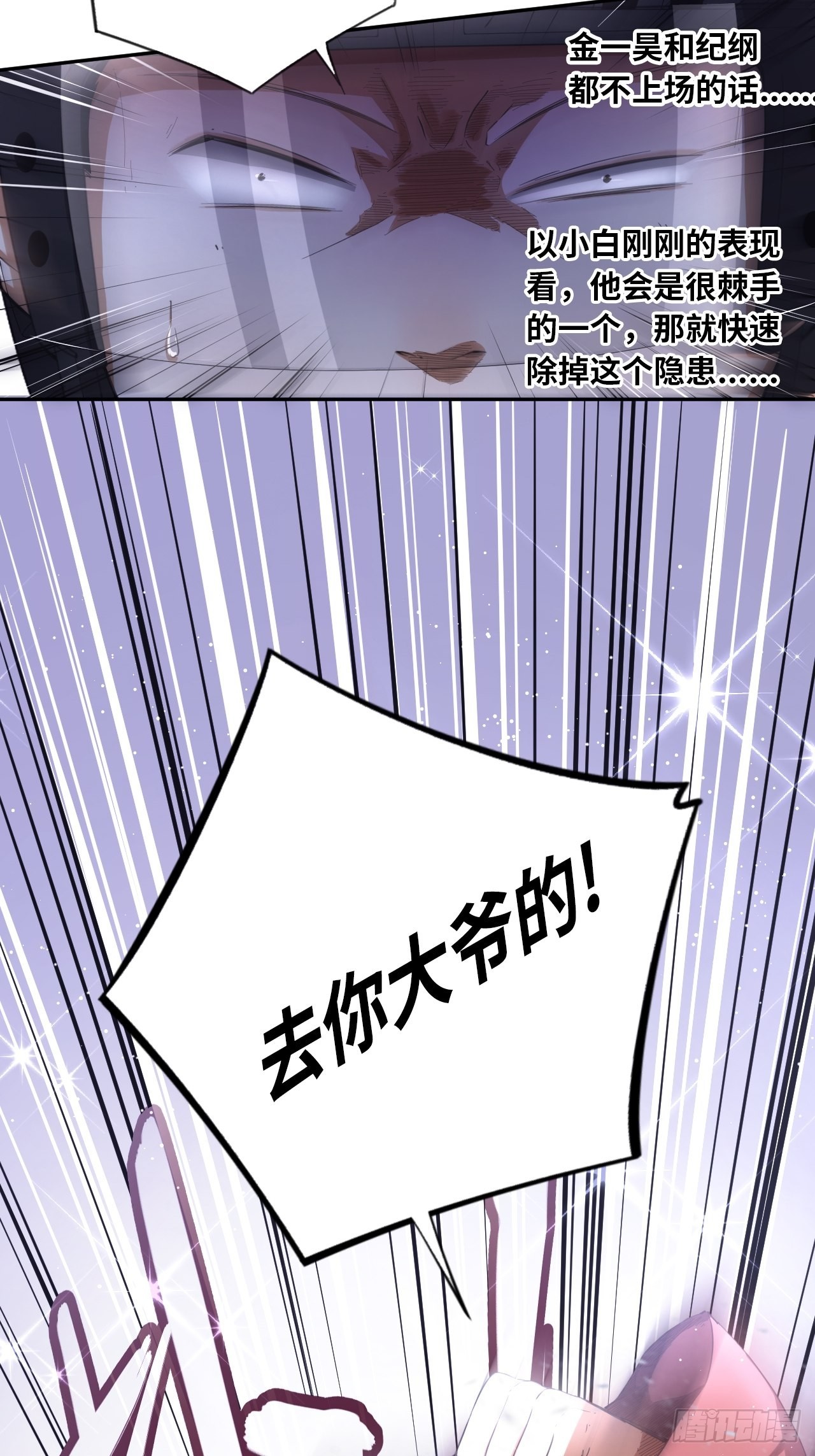第64话 是时候了12