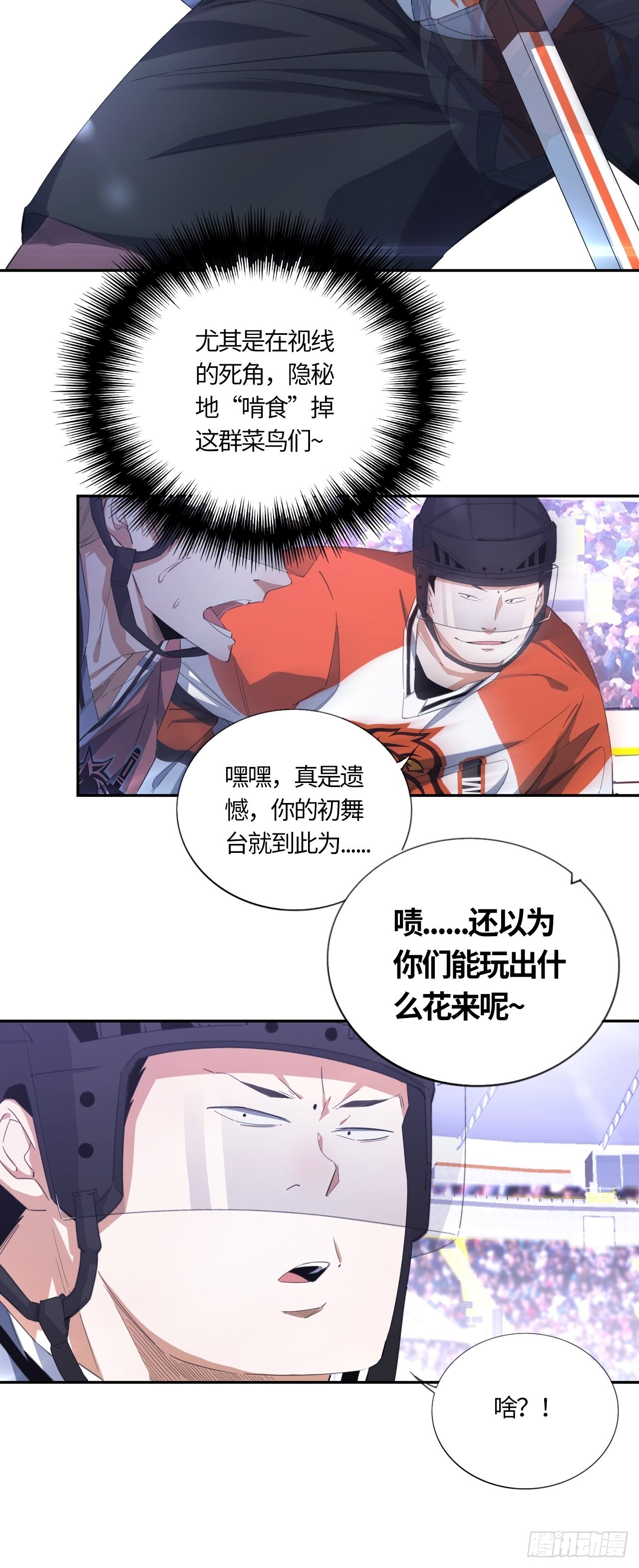 第59话 狩猎时刻（下）9
