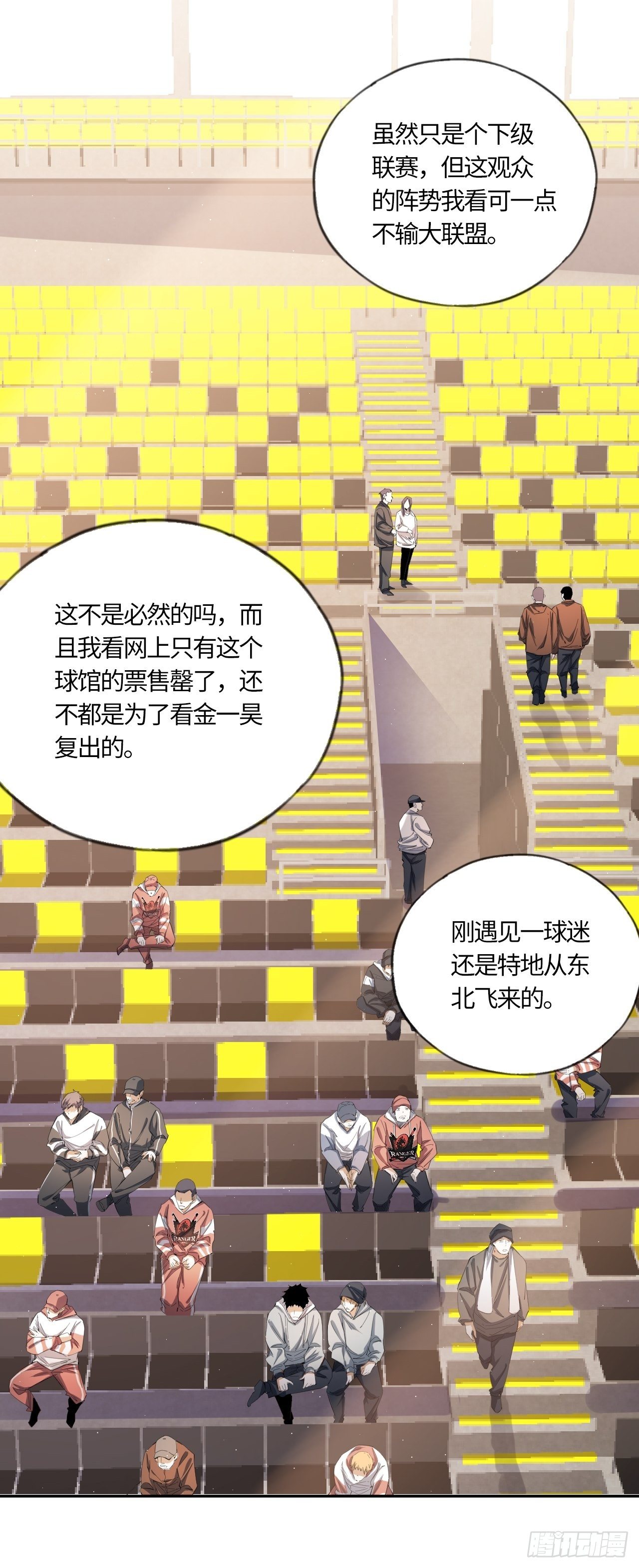 第42话 还记得吗？5