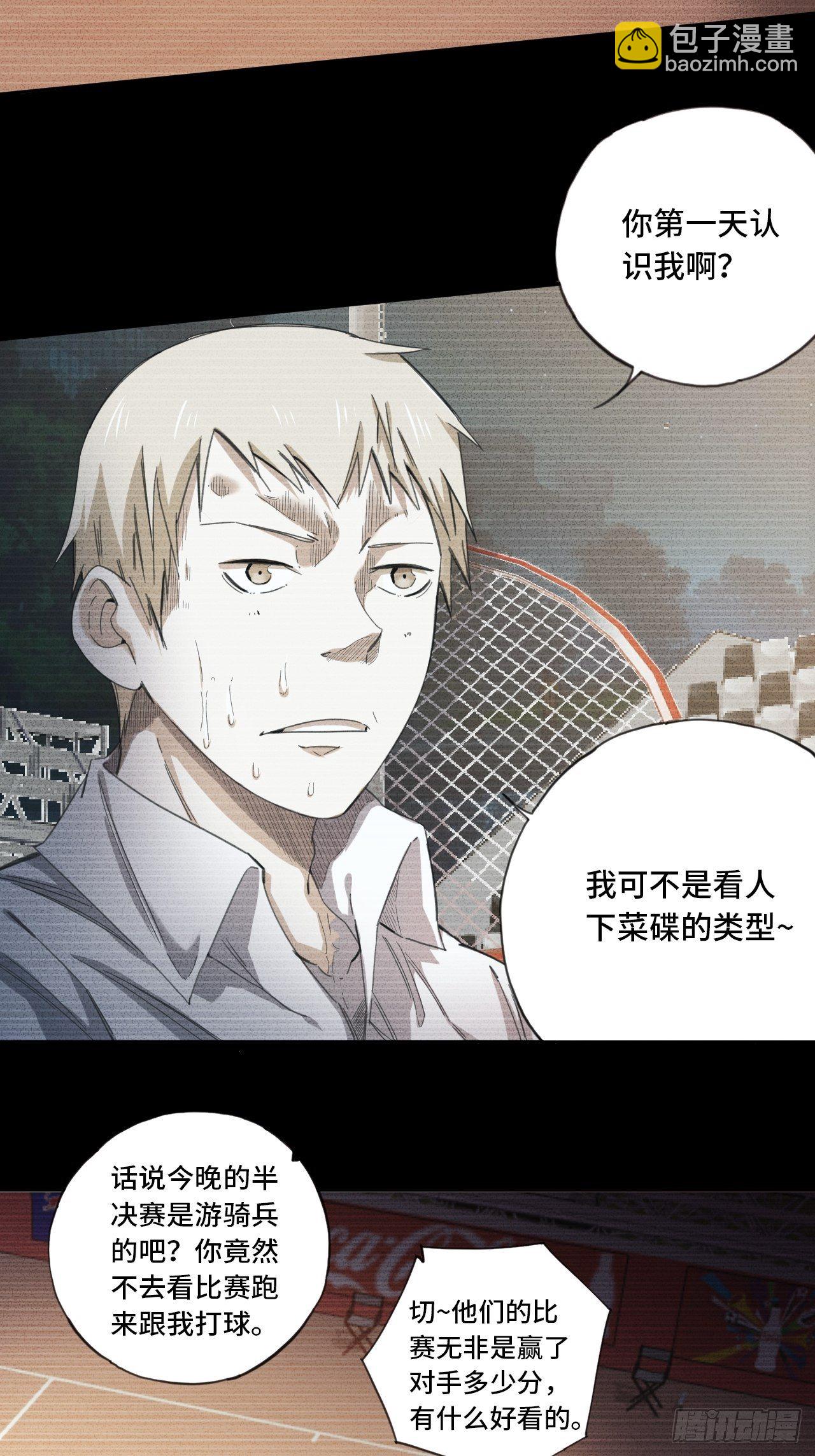 第25话 最爱的球队16