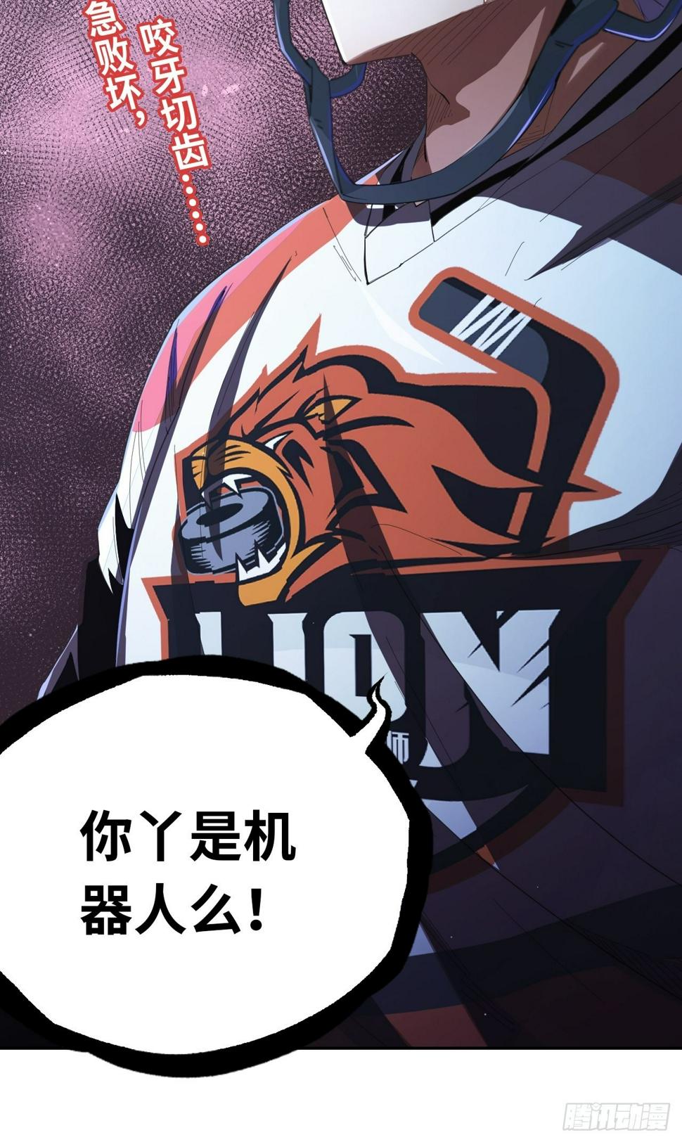 第66话 8分钟24
