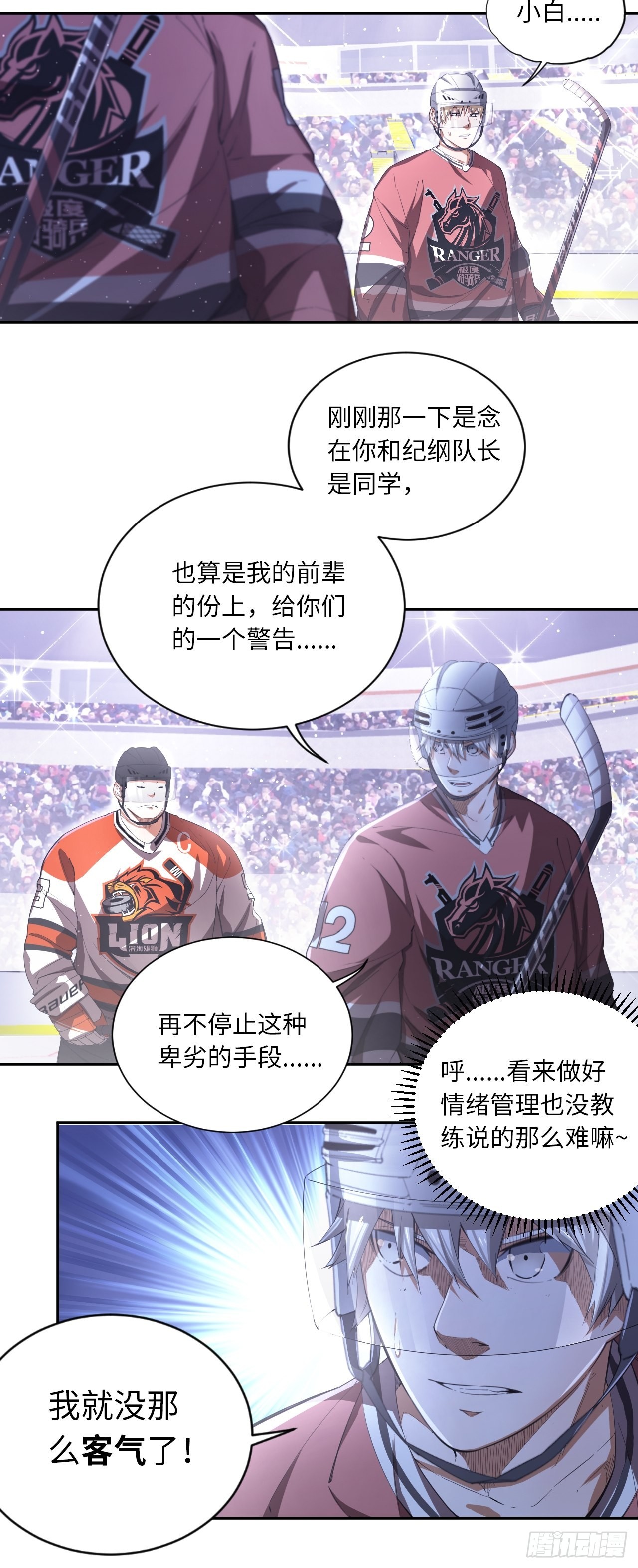 第64话 是时候了5