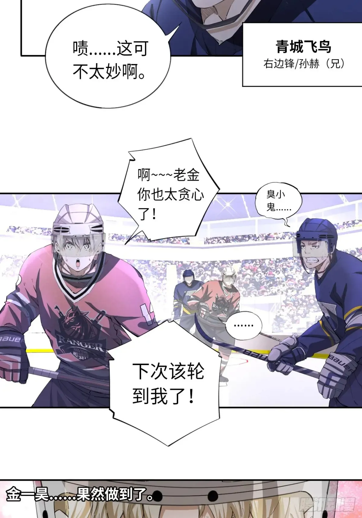 第80话 步步紧逼的王者23