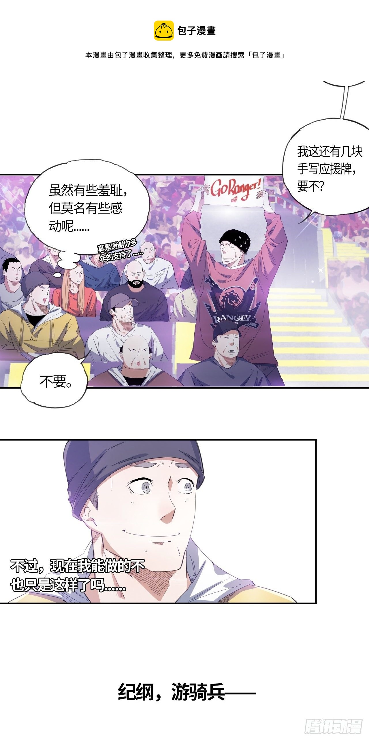第47话 要让你失望了12
