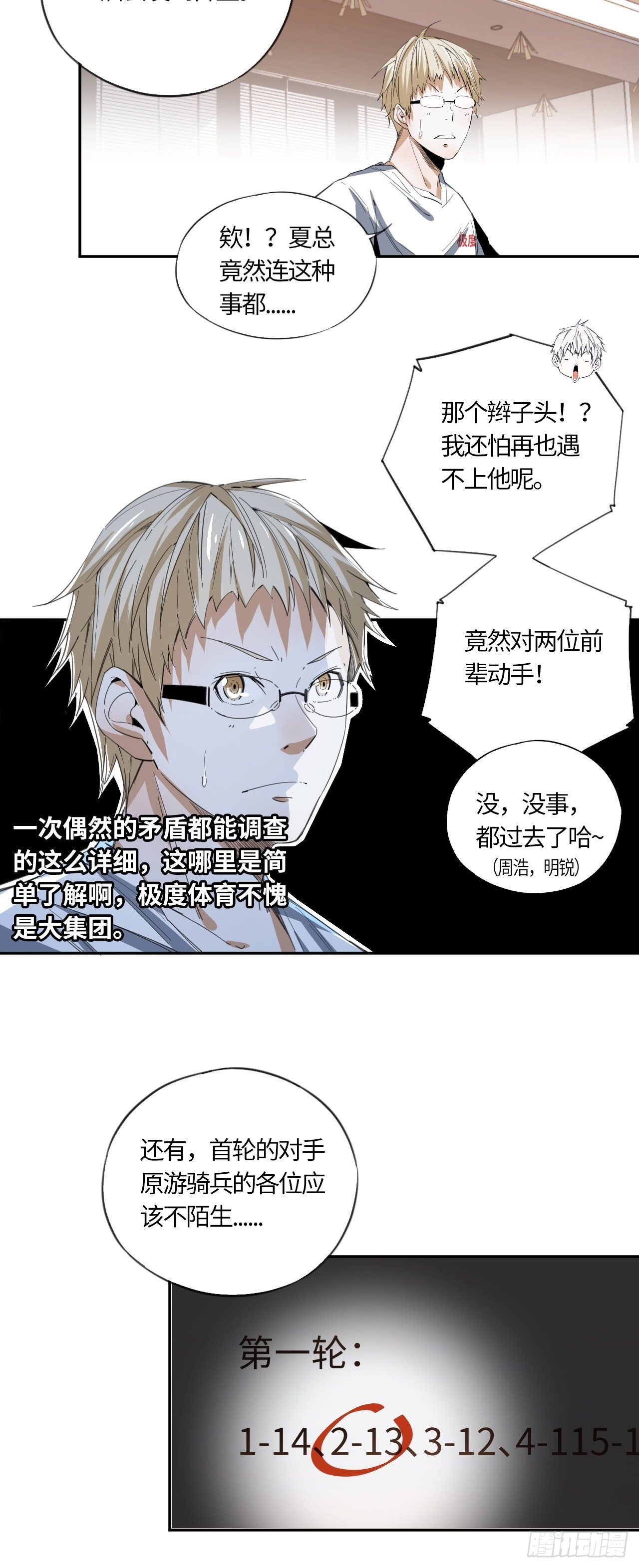 第41话 出征25