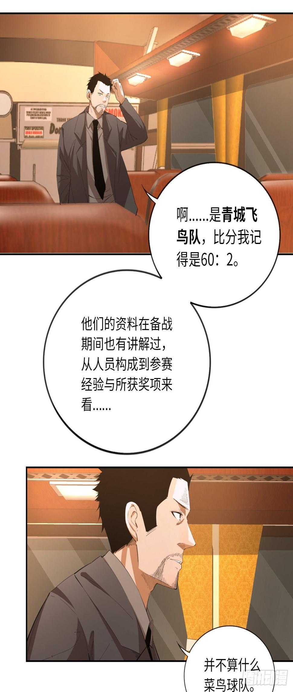 第70话 可怜天下父母心28
