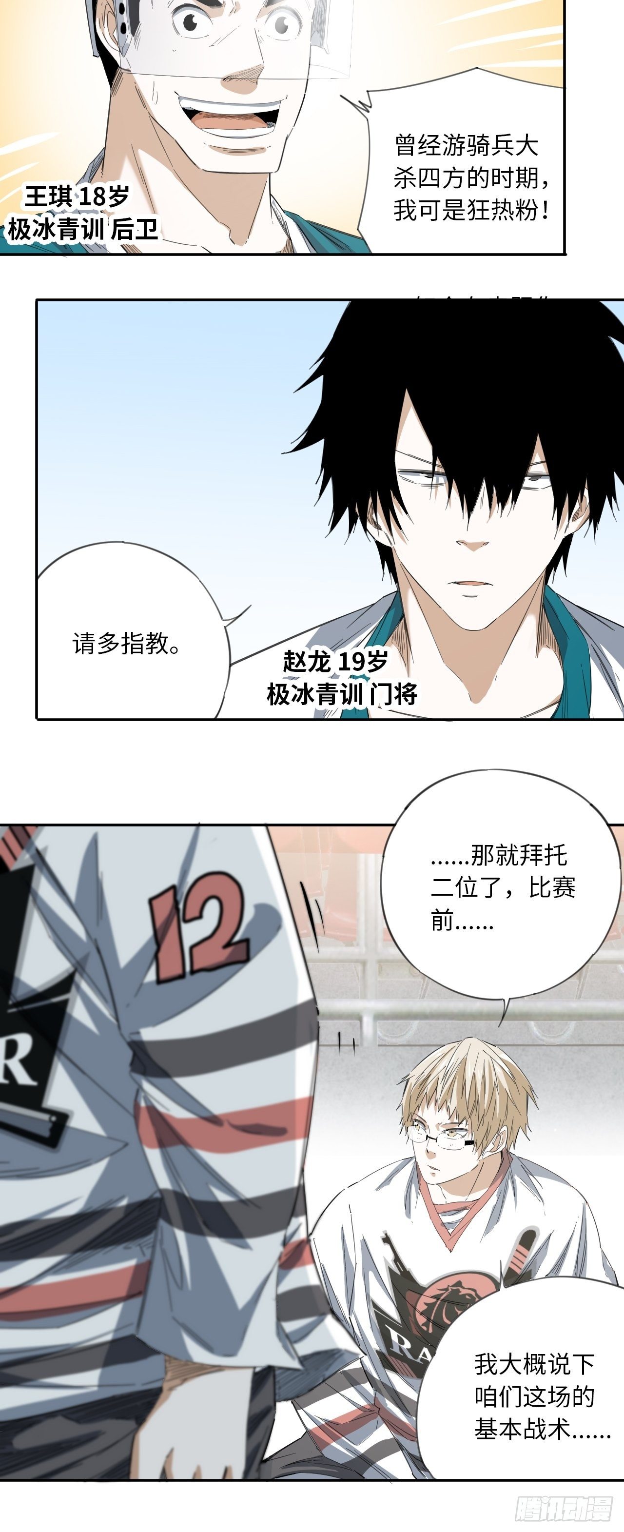 第17话 来战吧！21