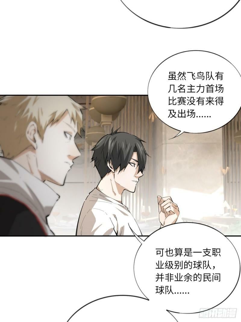 第74话  早餐时间39