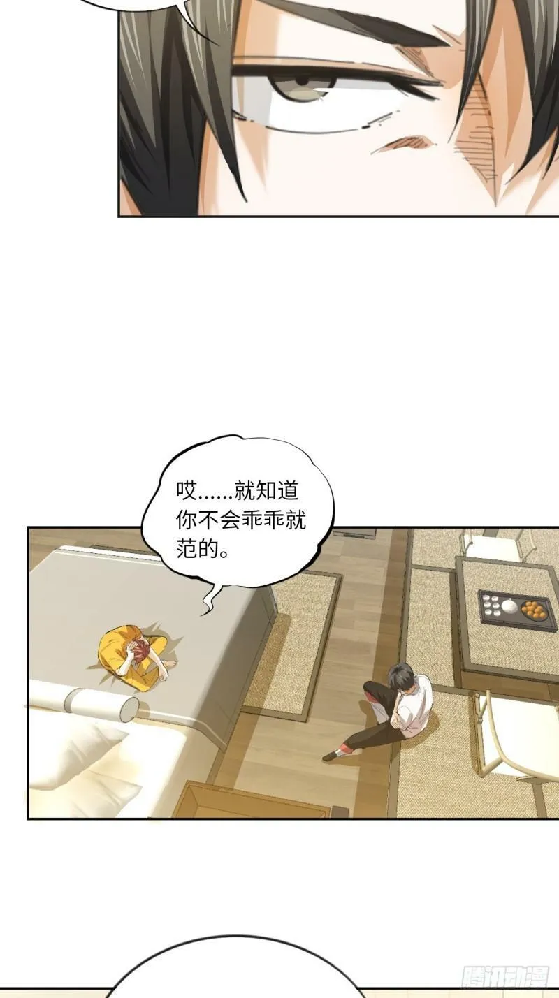 第72话 兄&amp;amp;弟16
