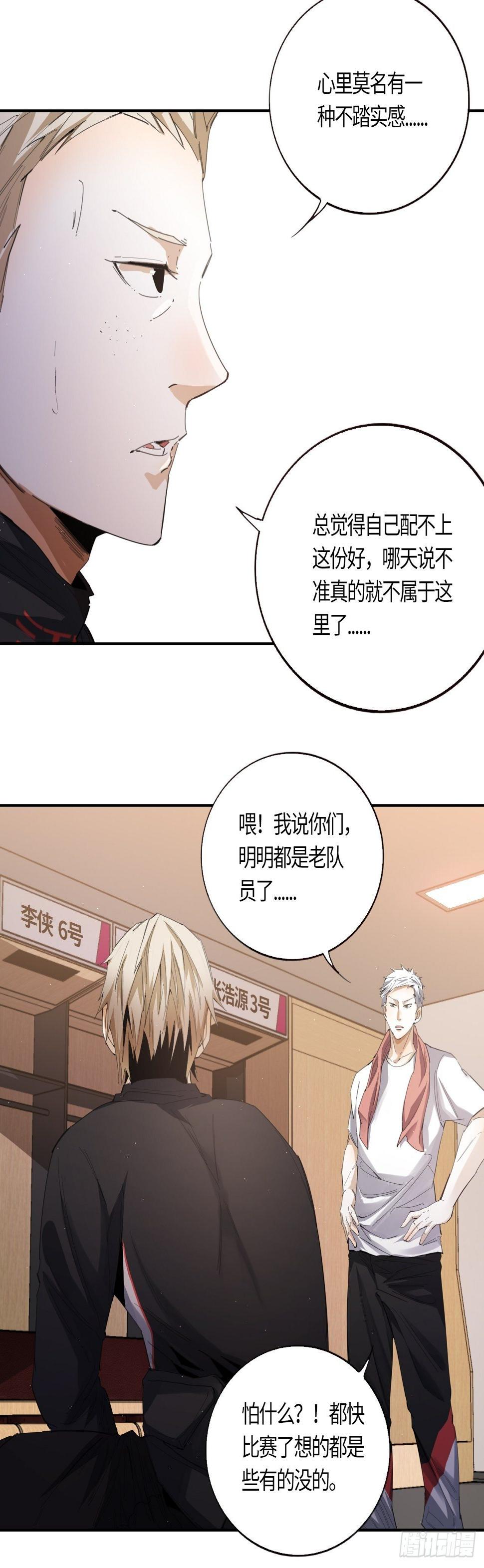 第44话 躁动的心5