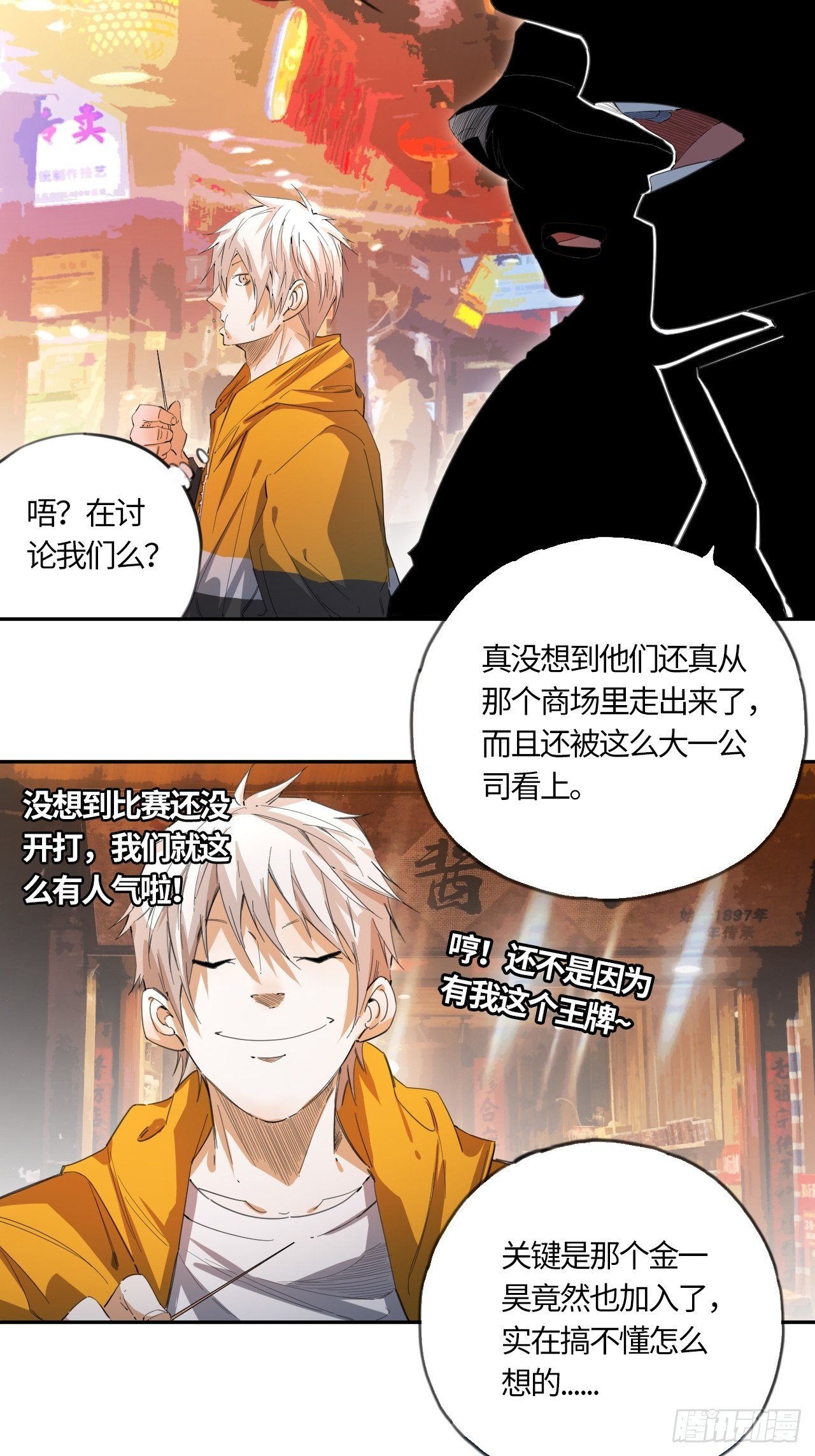 第37话 “骑兵”与“野兽”①24