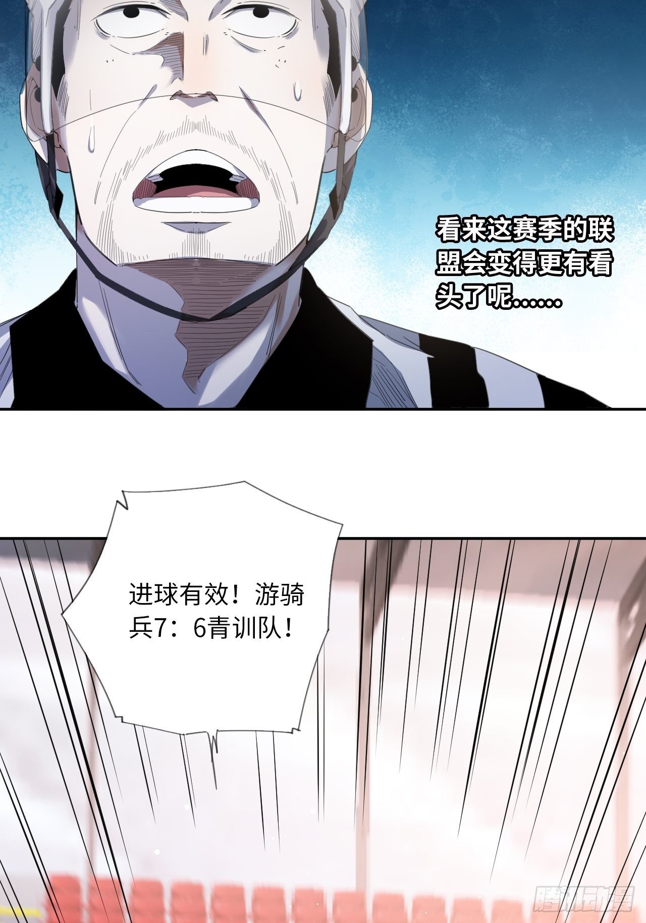 第32话 我们的王牌43