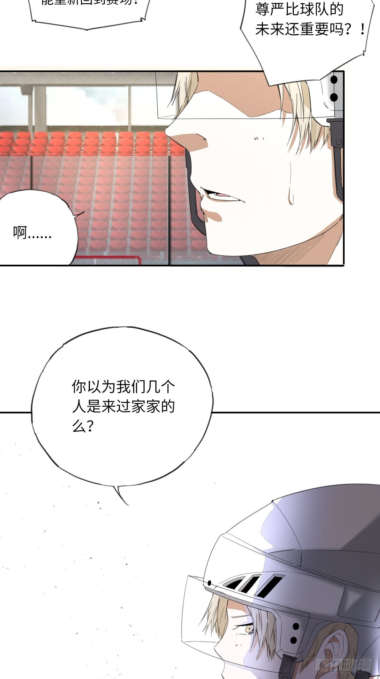 第24话 屈辱与不甘23