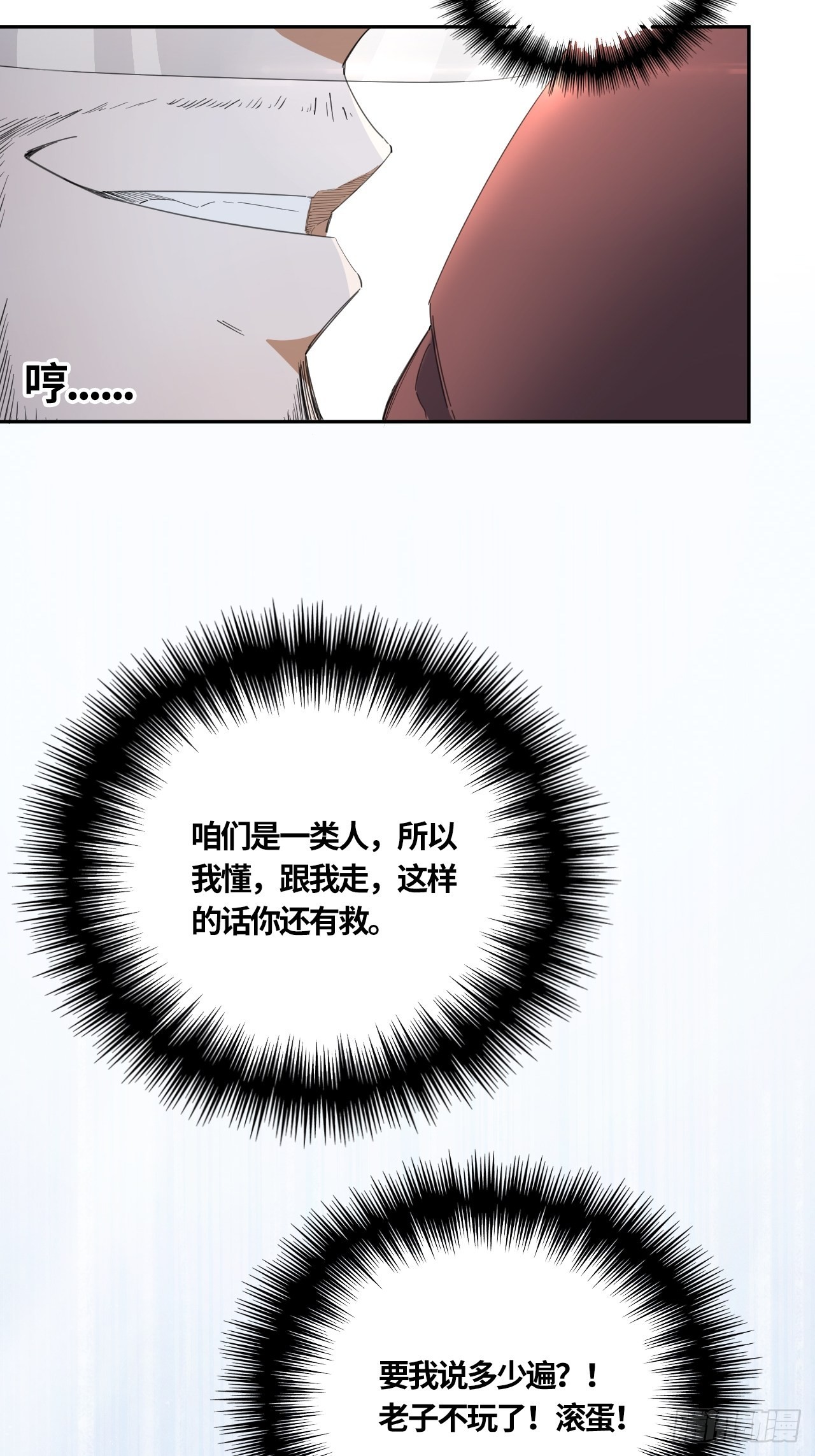 第59话 狩猎时刻（下）23