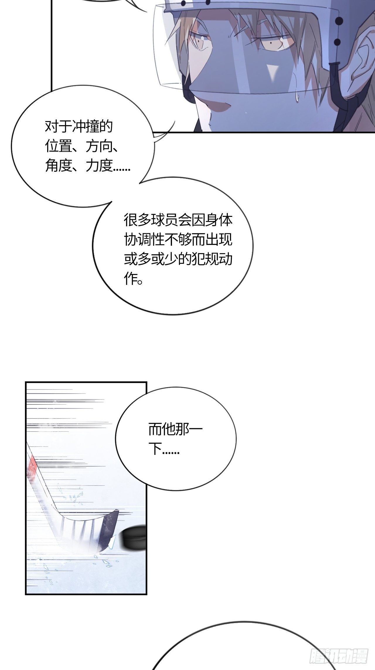 第56话 反扑（上）23