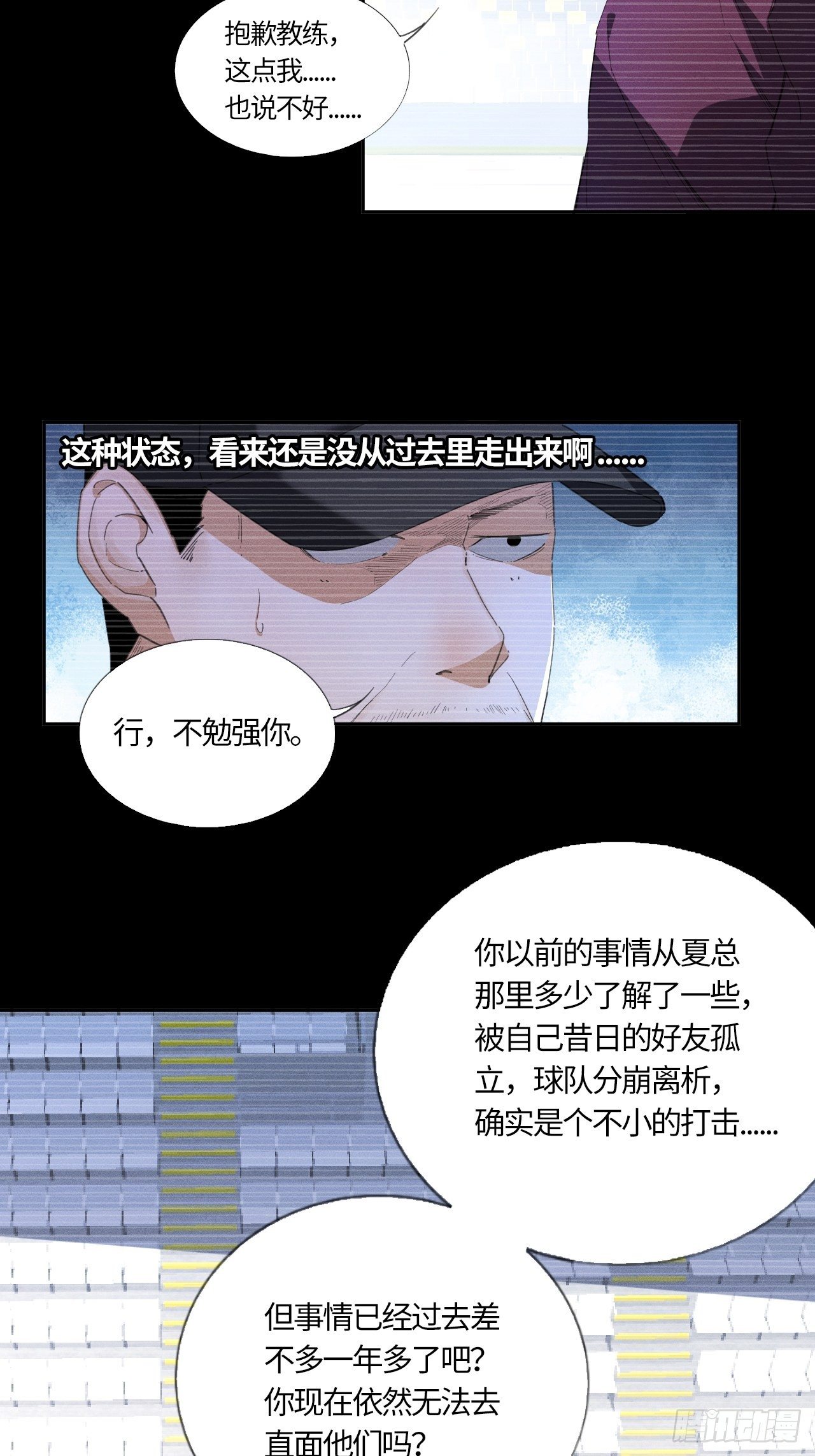第55话 自私的责任（下）19