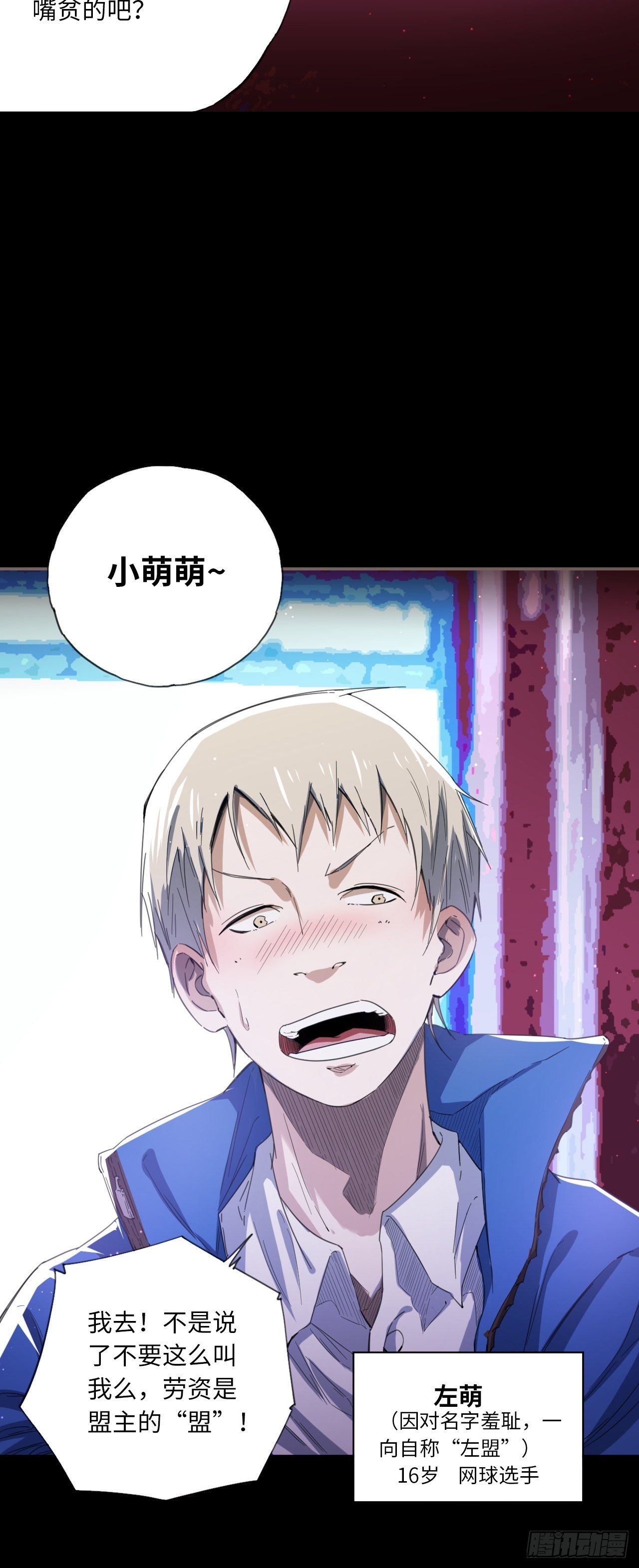 第25话 最爱的球队5