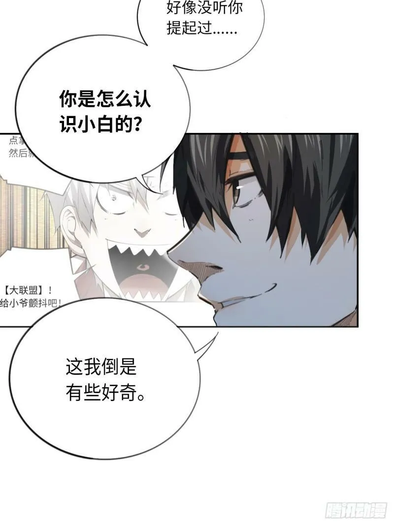 第72话 兄&amp;amp;弟21