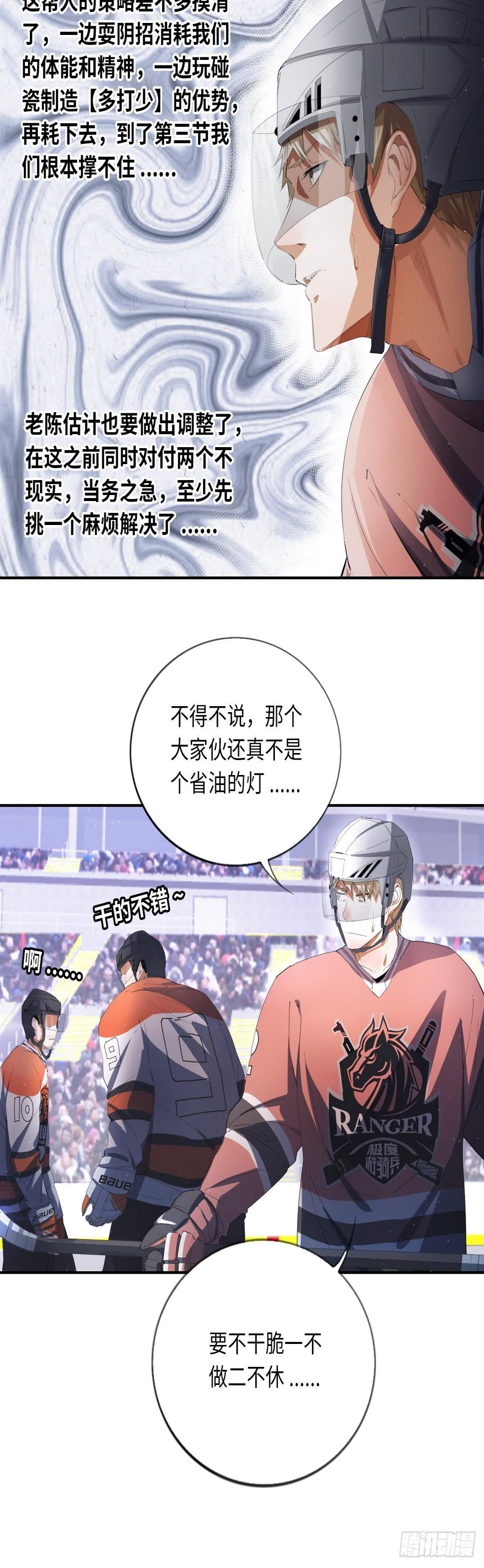 第61话 胜者为王5