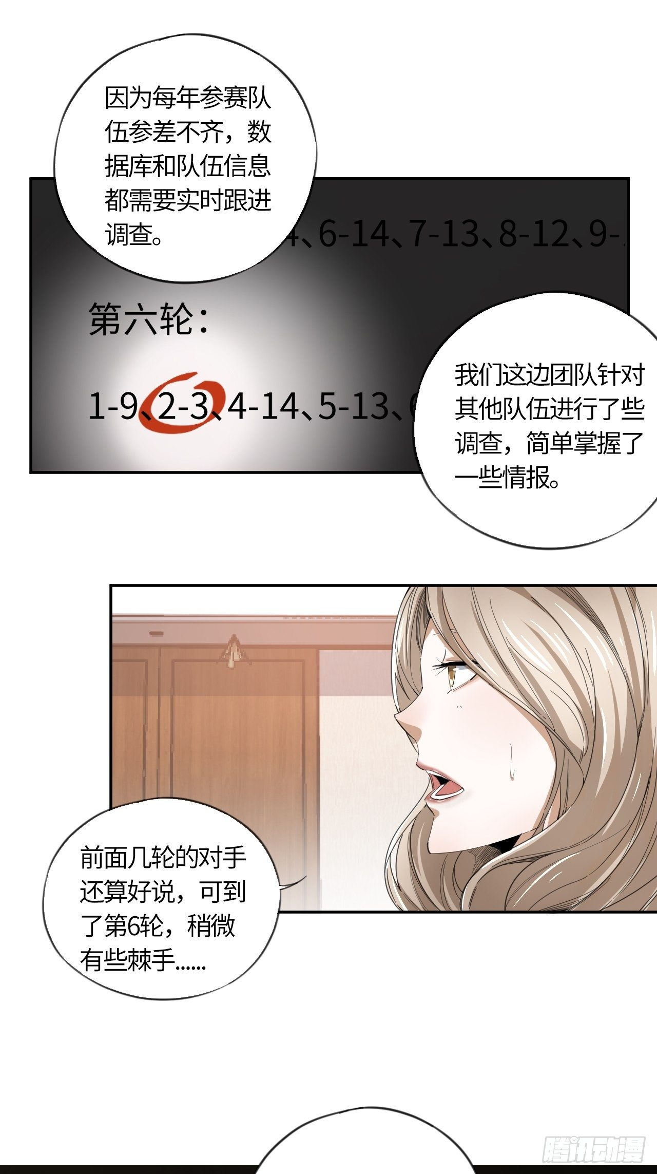 第41话 出征22