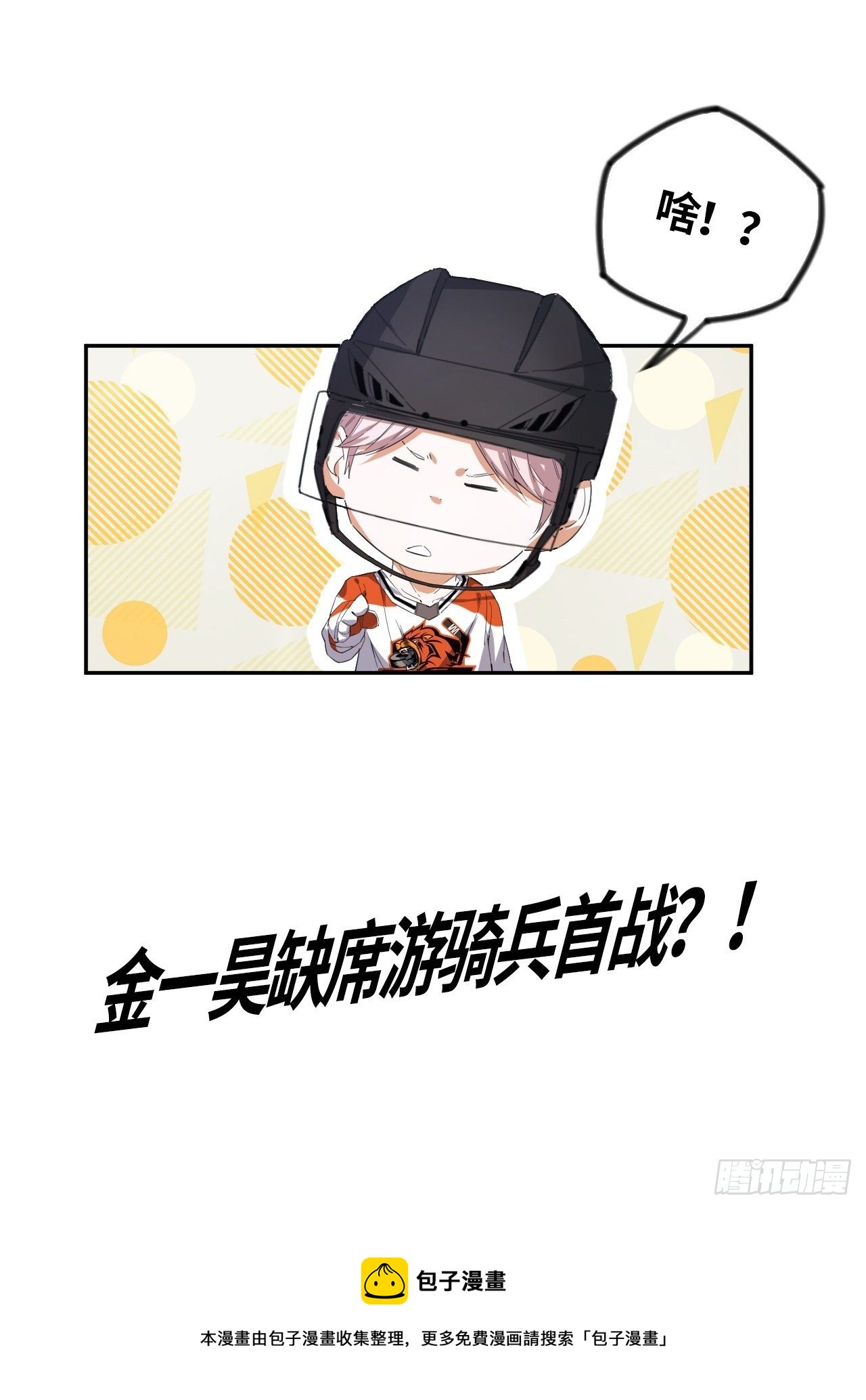 第47话 要让你失望了20