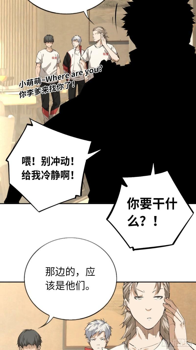 第75话 失控的小白14