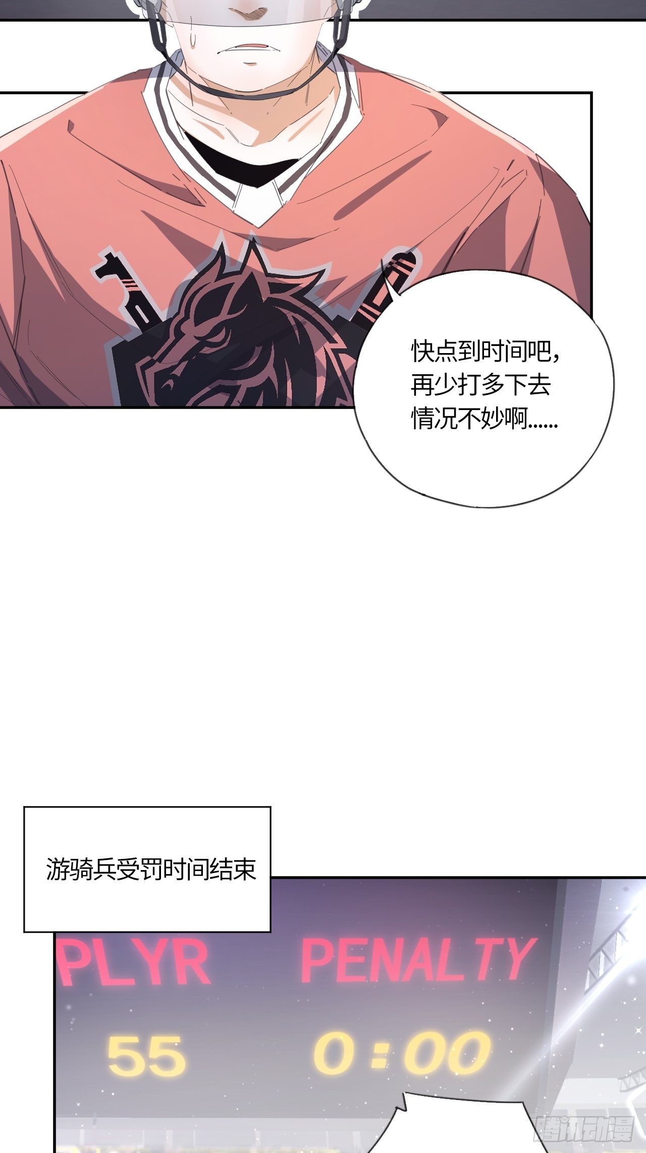 第58话 狩猎时刻（上）4