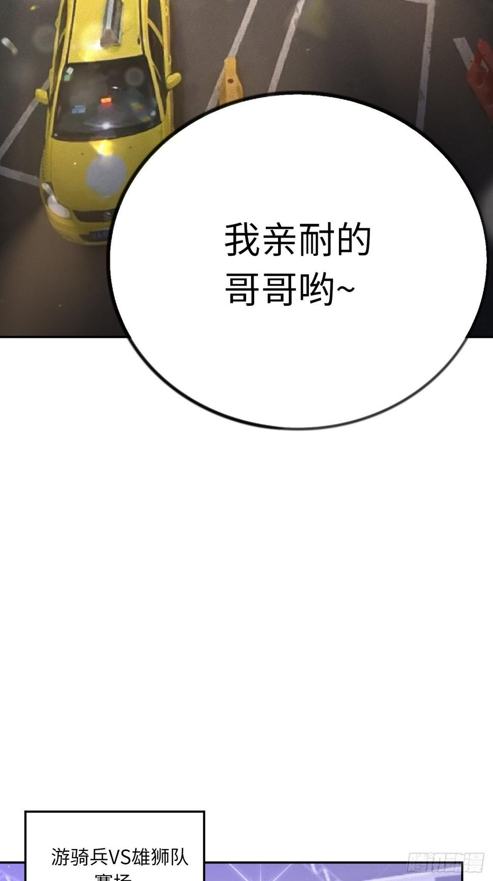 第68话 垃圾时间19