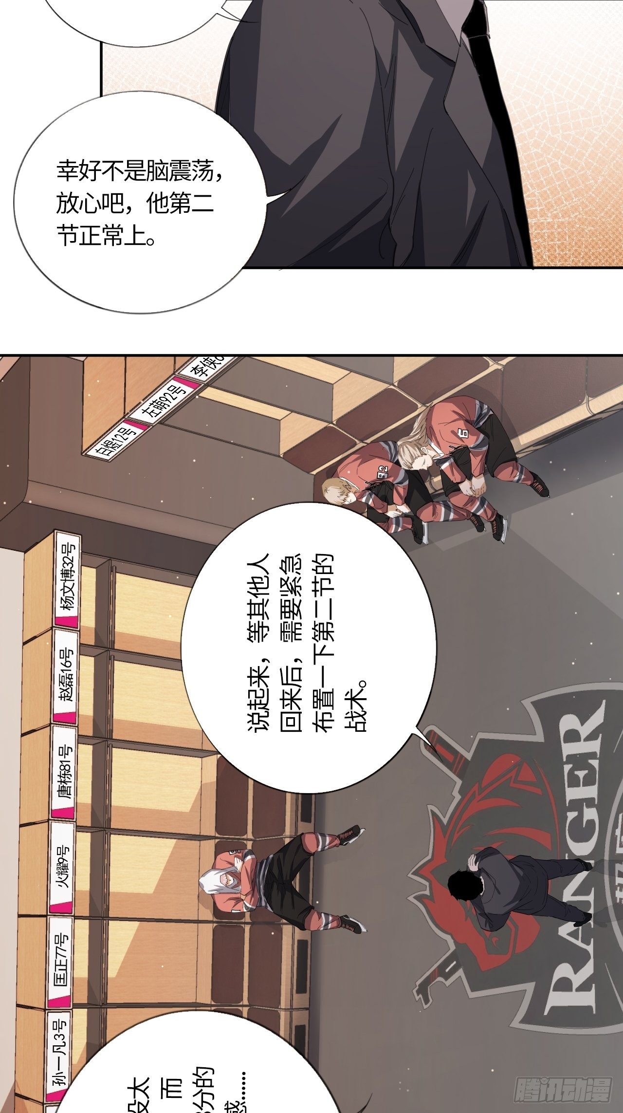 第54话 自私的责任（上）19